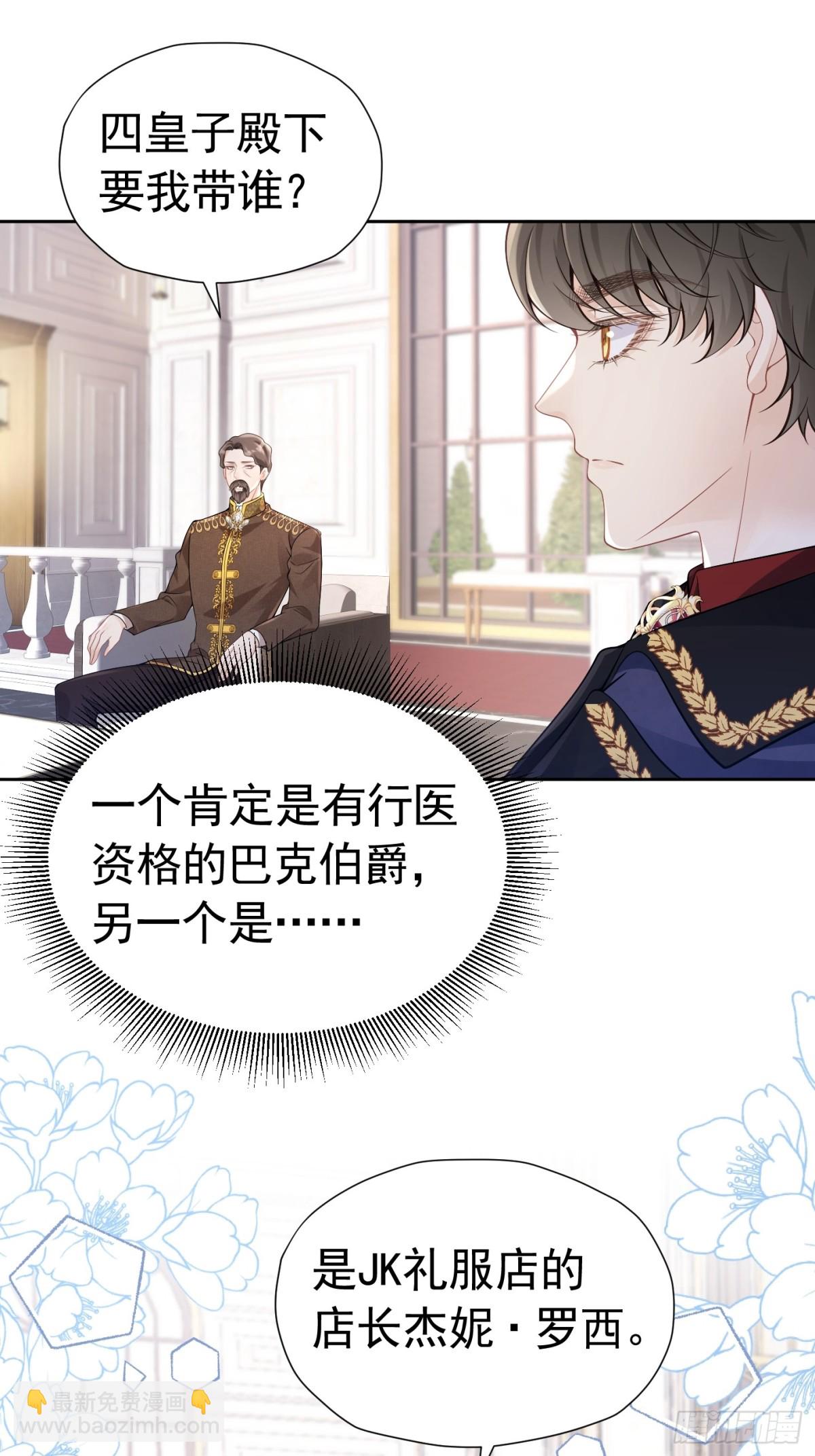 076 和我约会-第81话