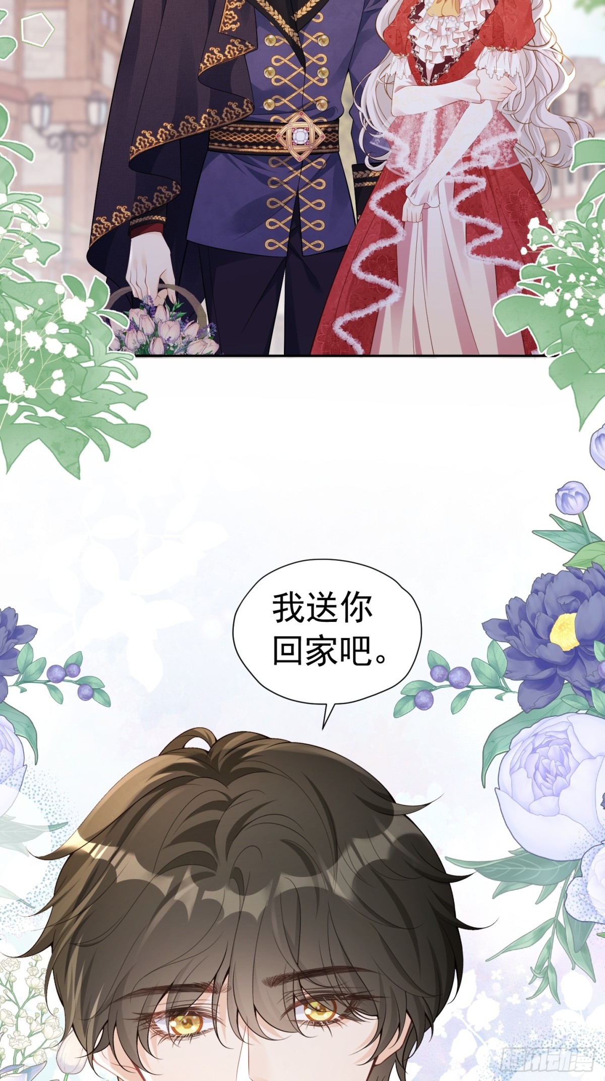 078 牵手吧-第83话