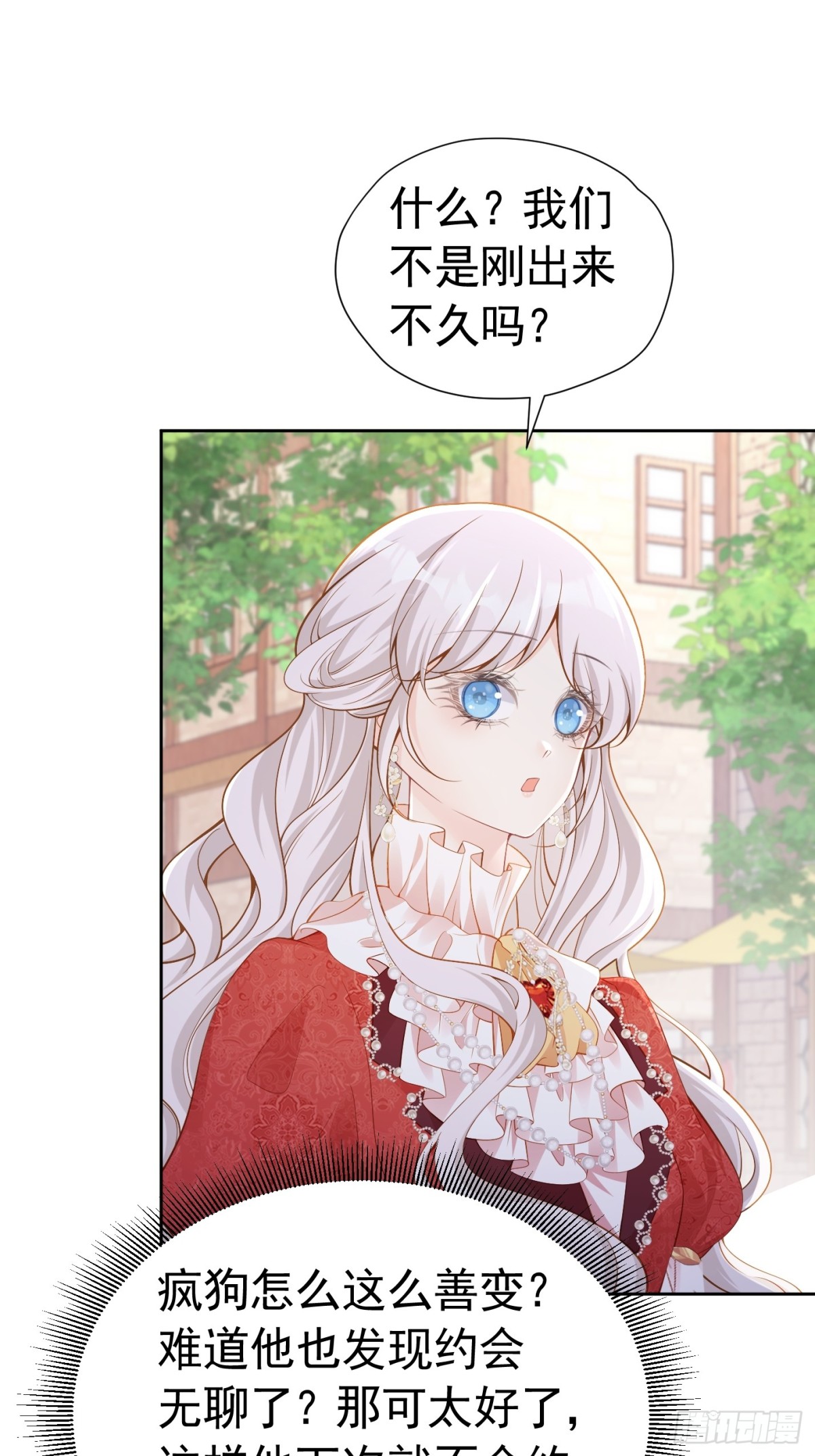 078 牵手吧-第83话