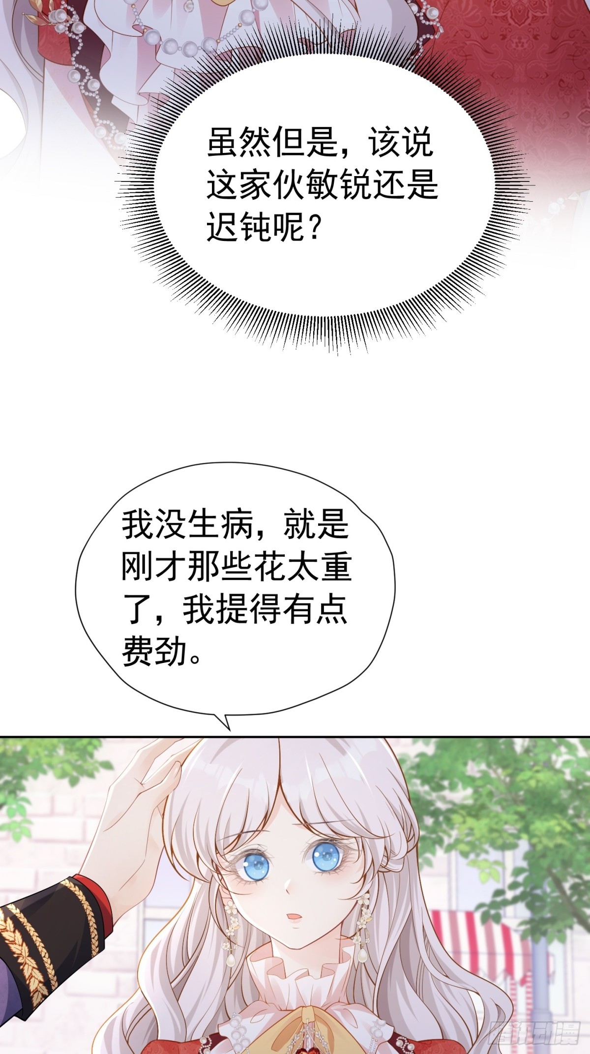 078 牵手吧-第83话