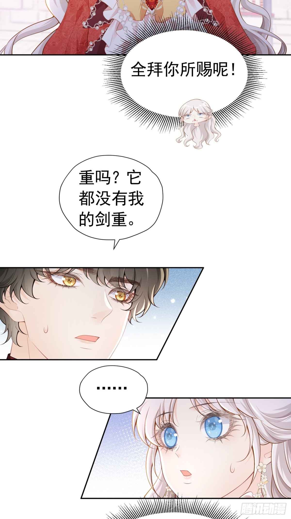 078 牵手吧-第83话