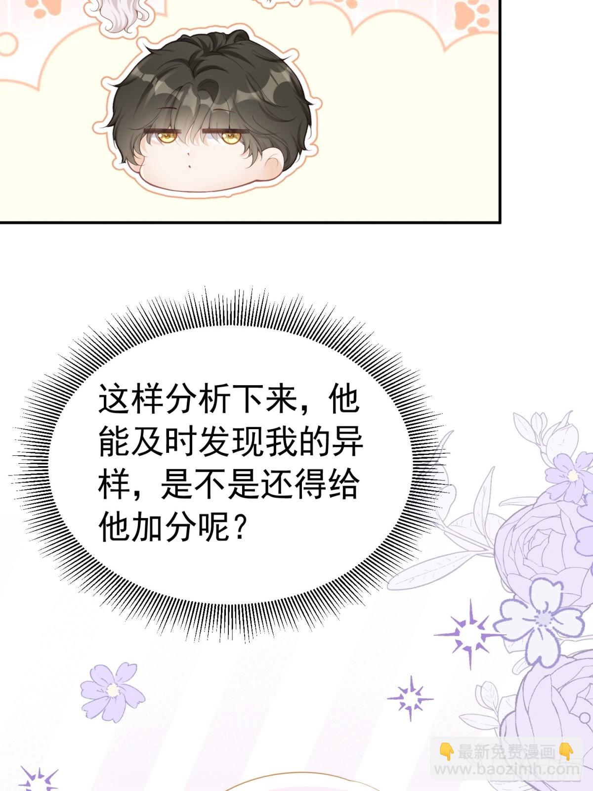 078 牵手吧-第83话