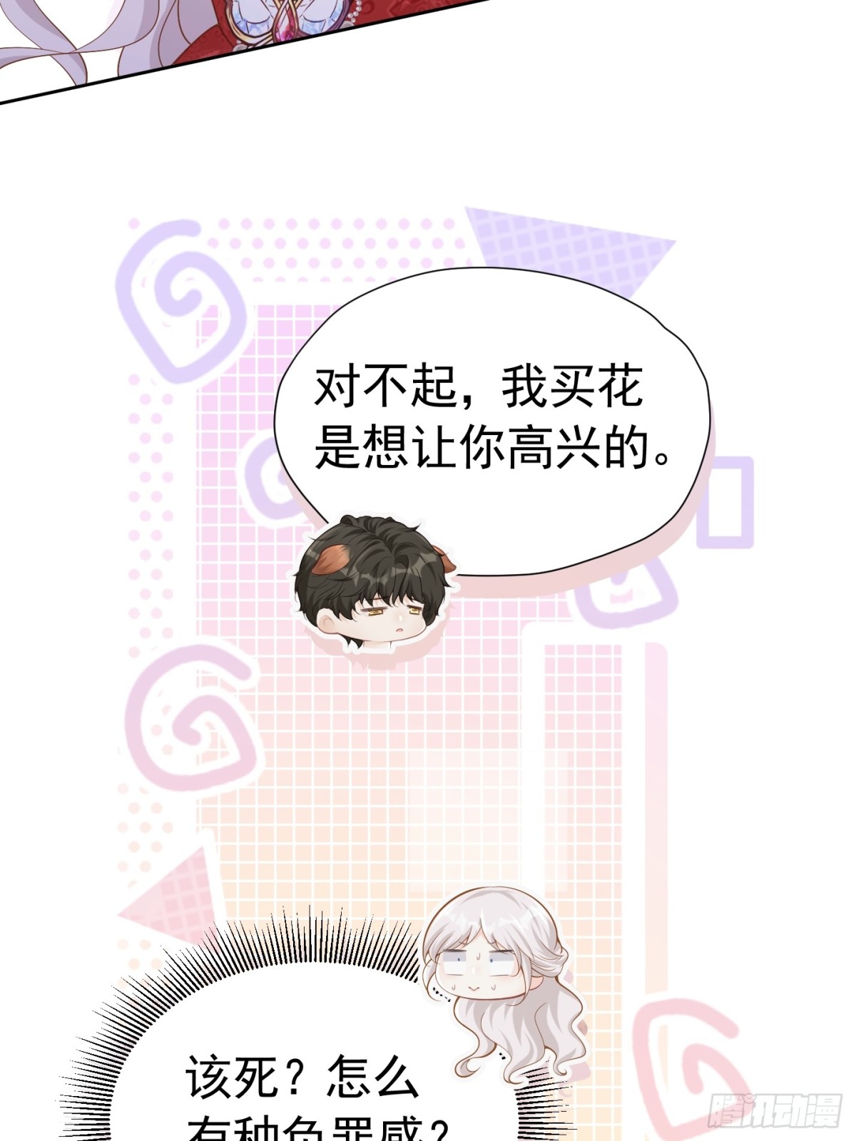 078 牵手吧-第83话