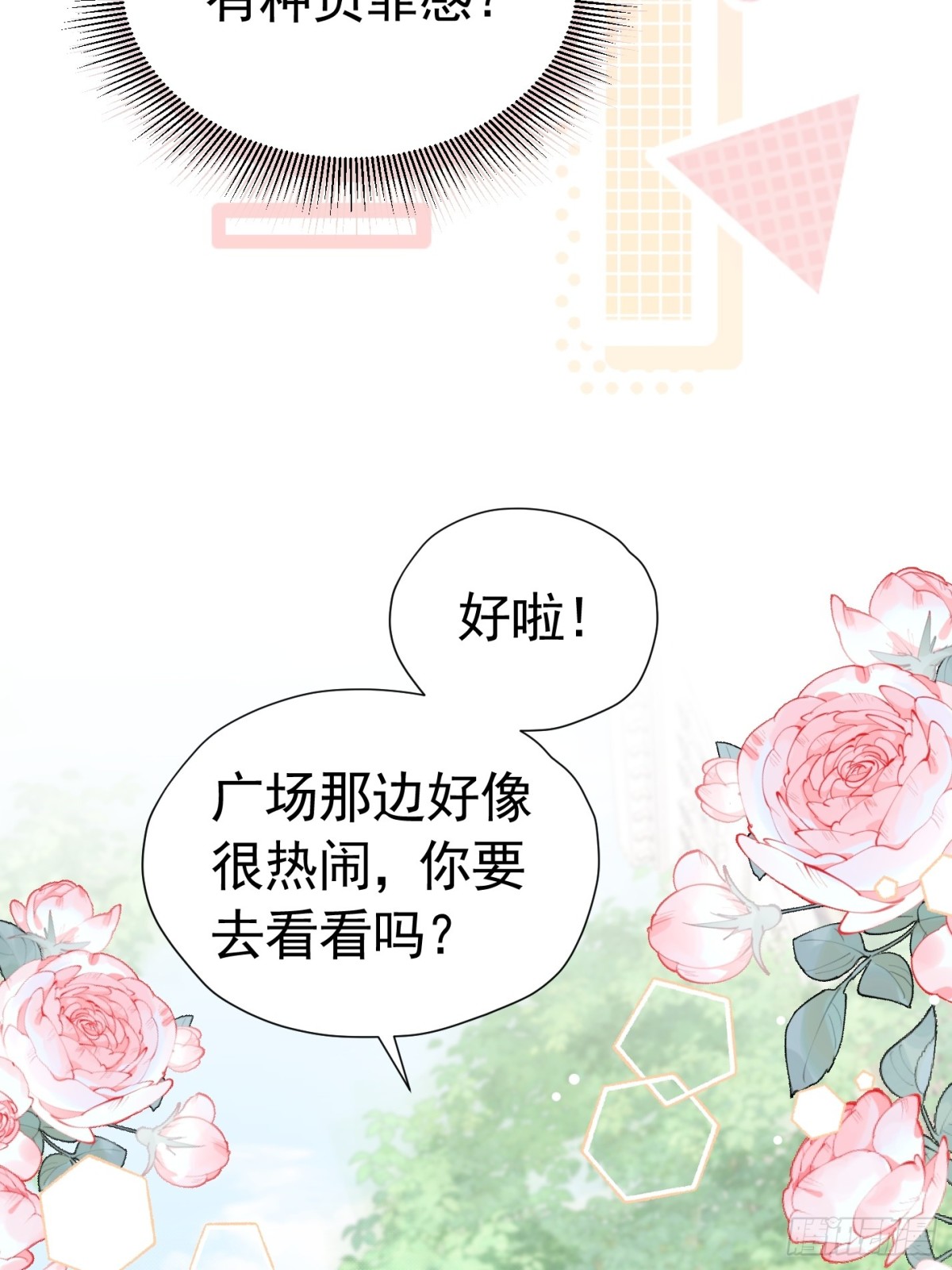 078 牵手吧-第83话