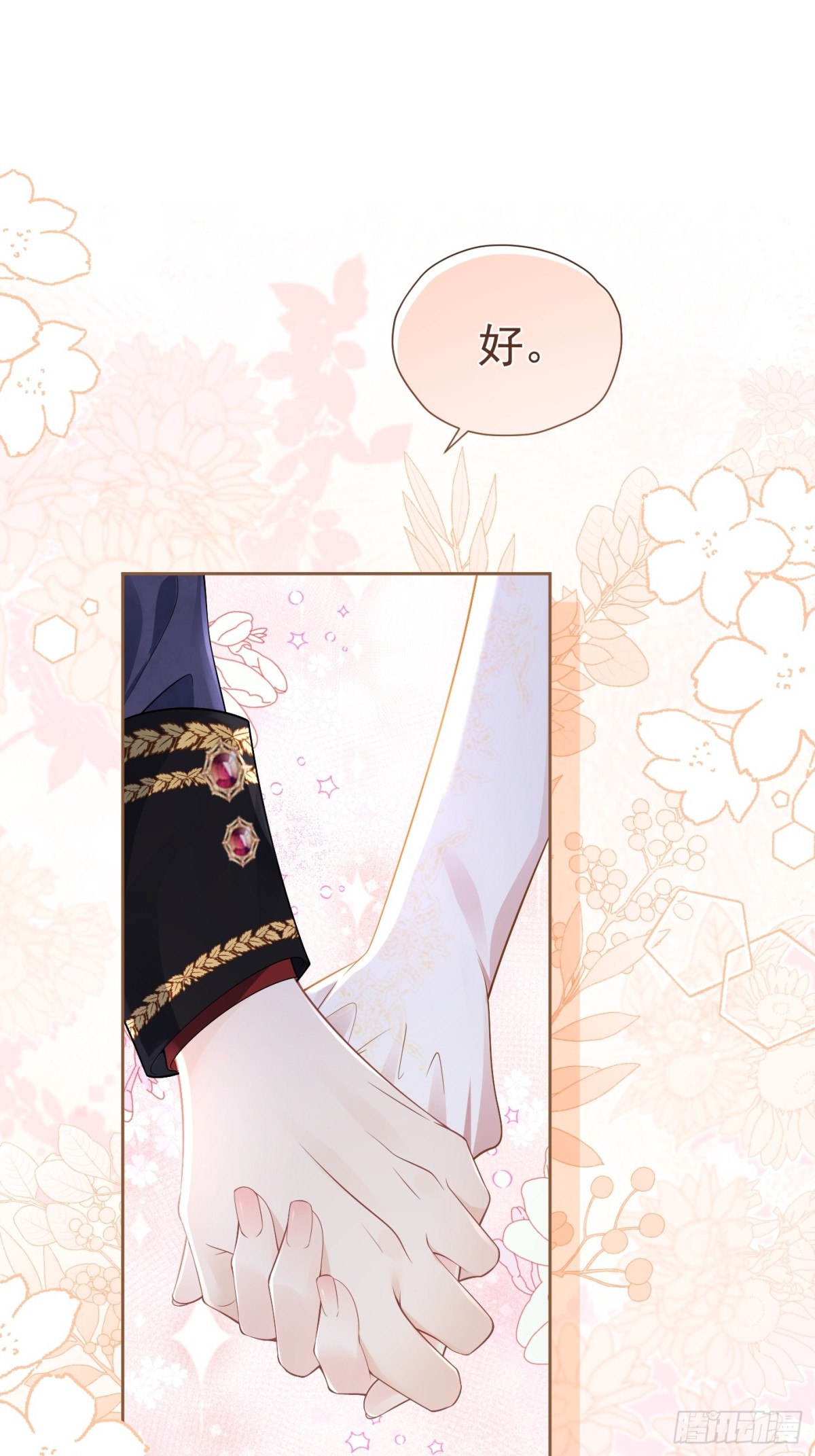 078 牵手吧-第83话