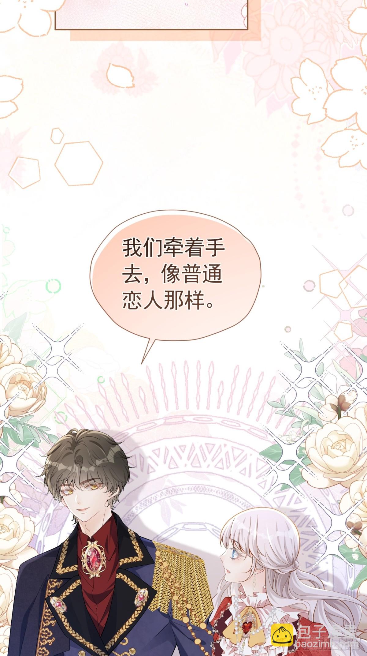 078 牵手吧-第83话