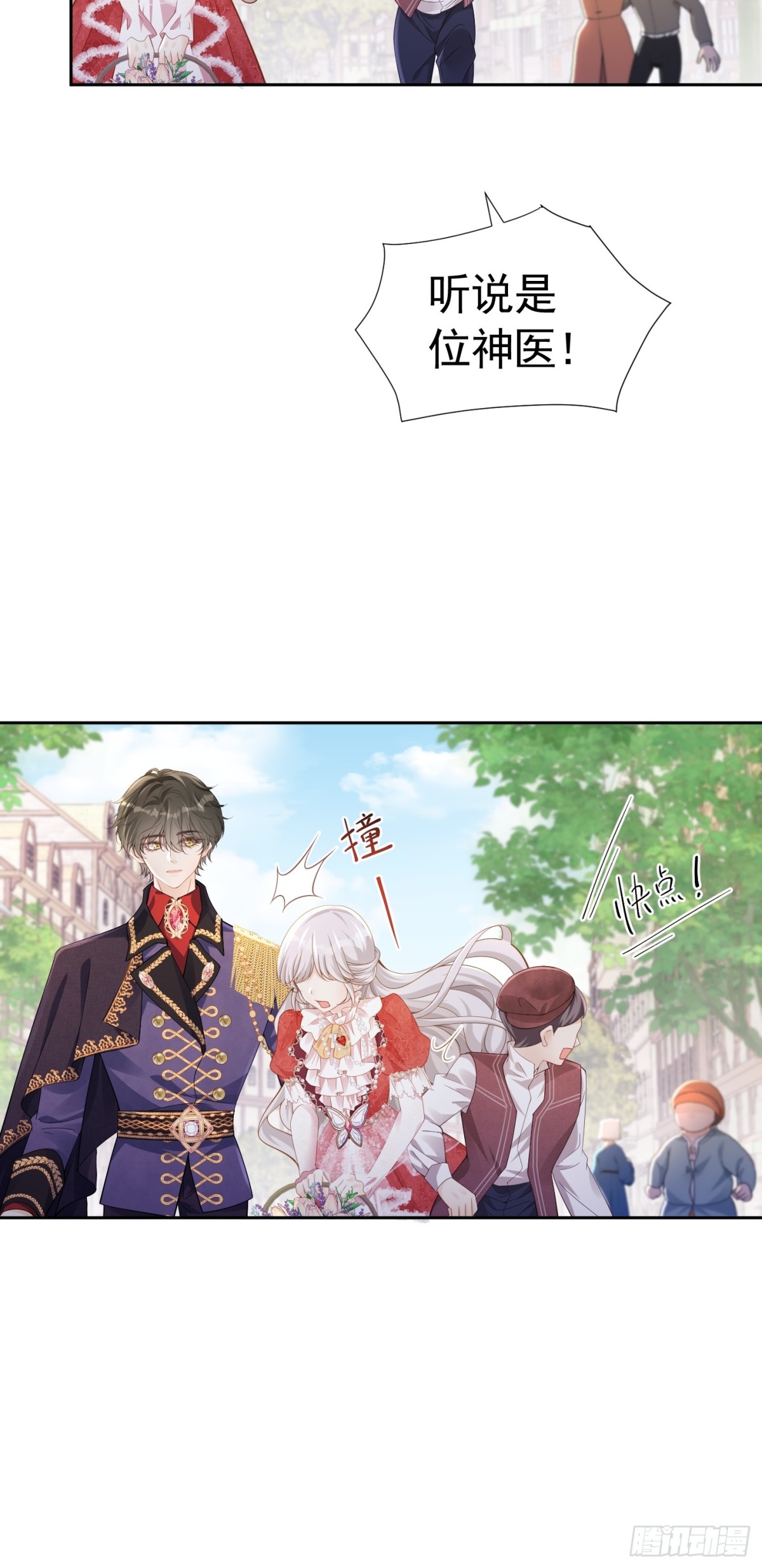 078 牵手吧-第83话