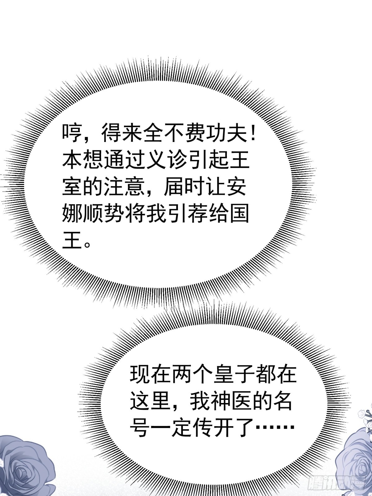 080 强硬态度-第85话