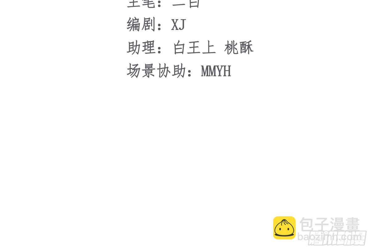 080 强硬态度-第85话