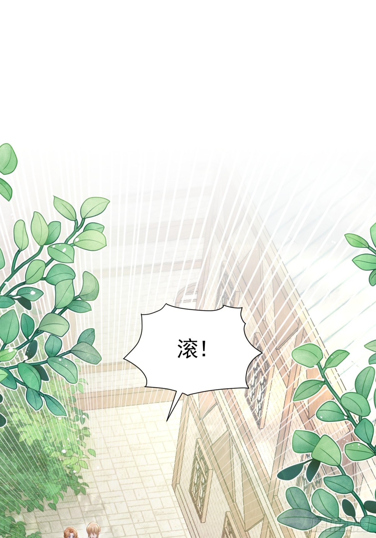 080 强硬态度-第85话