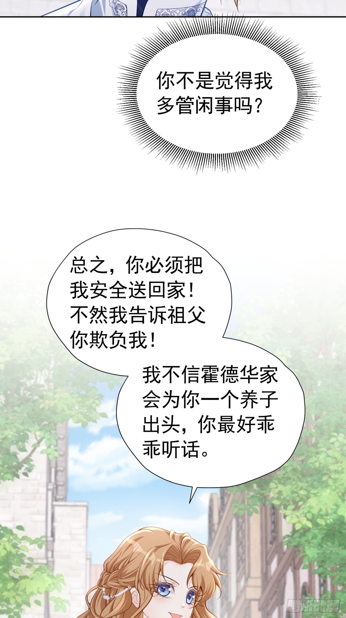 080 强硬态度-第85话