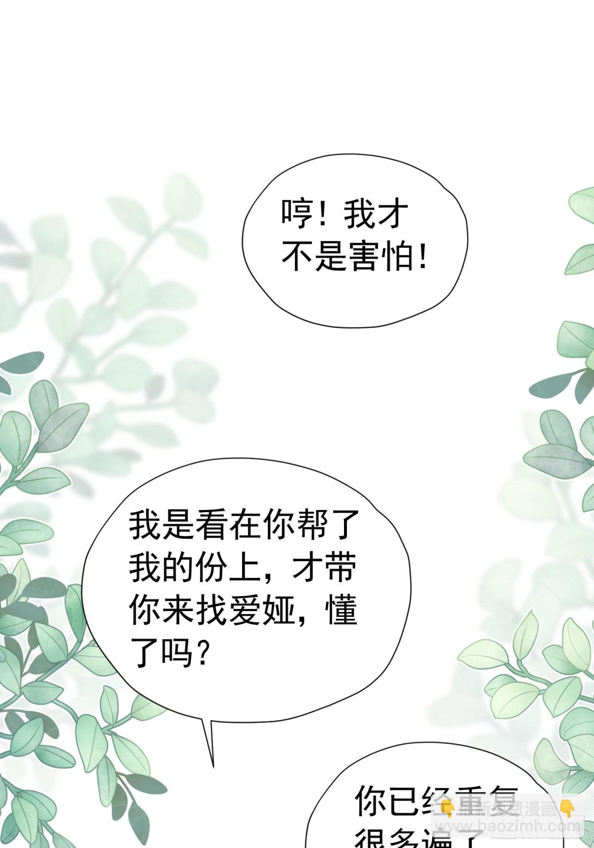 080 强硬态度-第85话