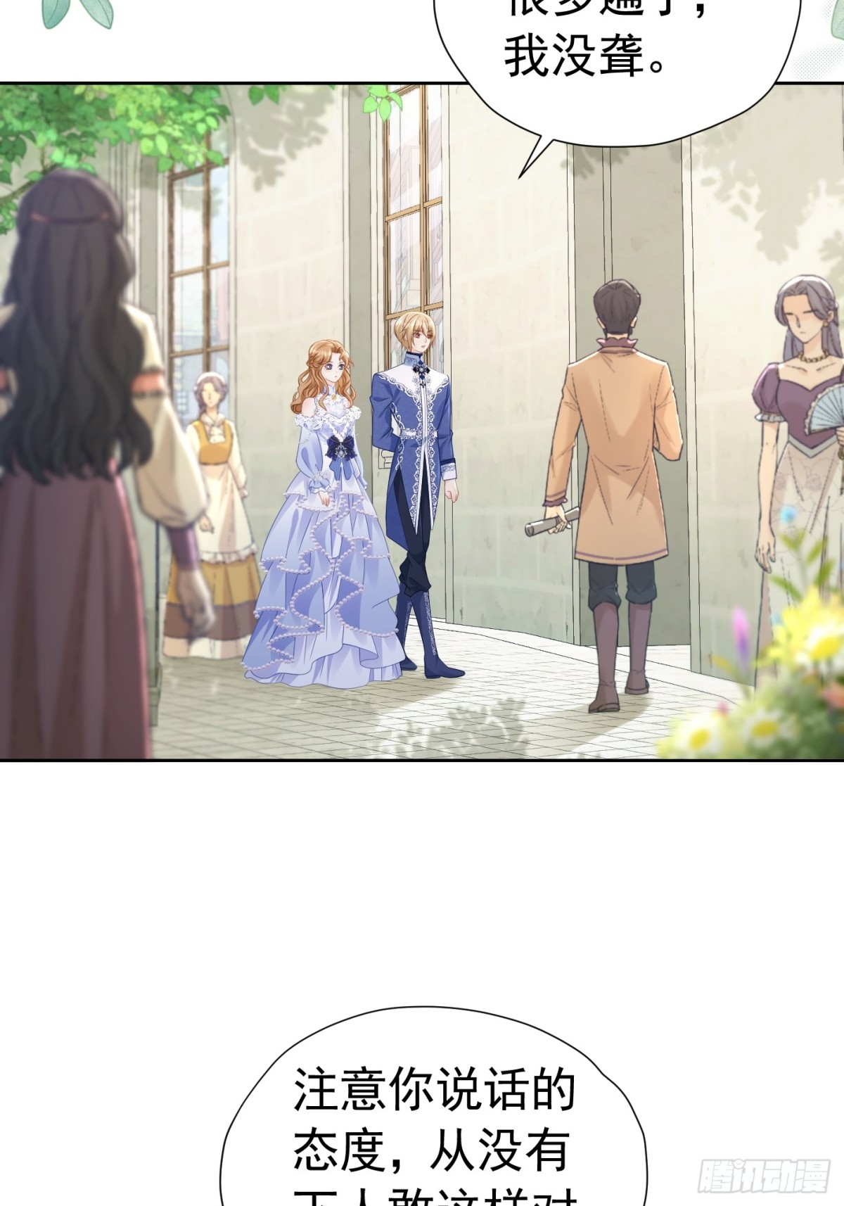 080 强硬态度-第85话