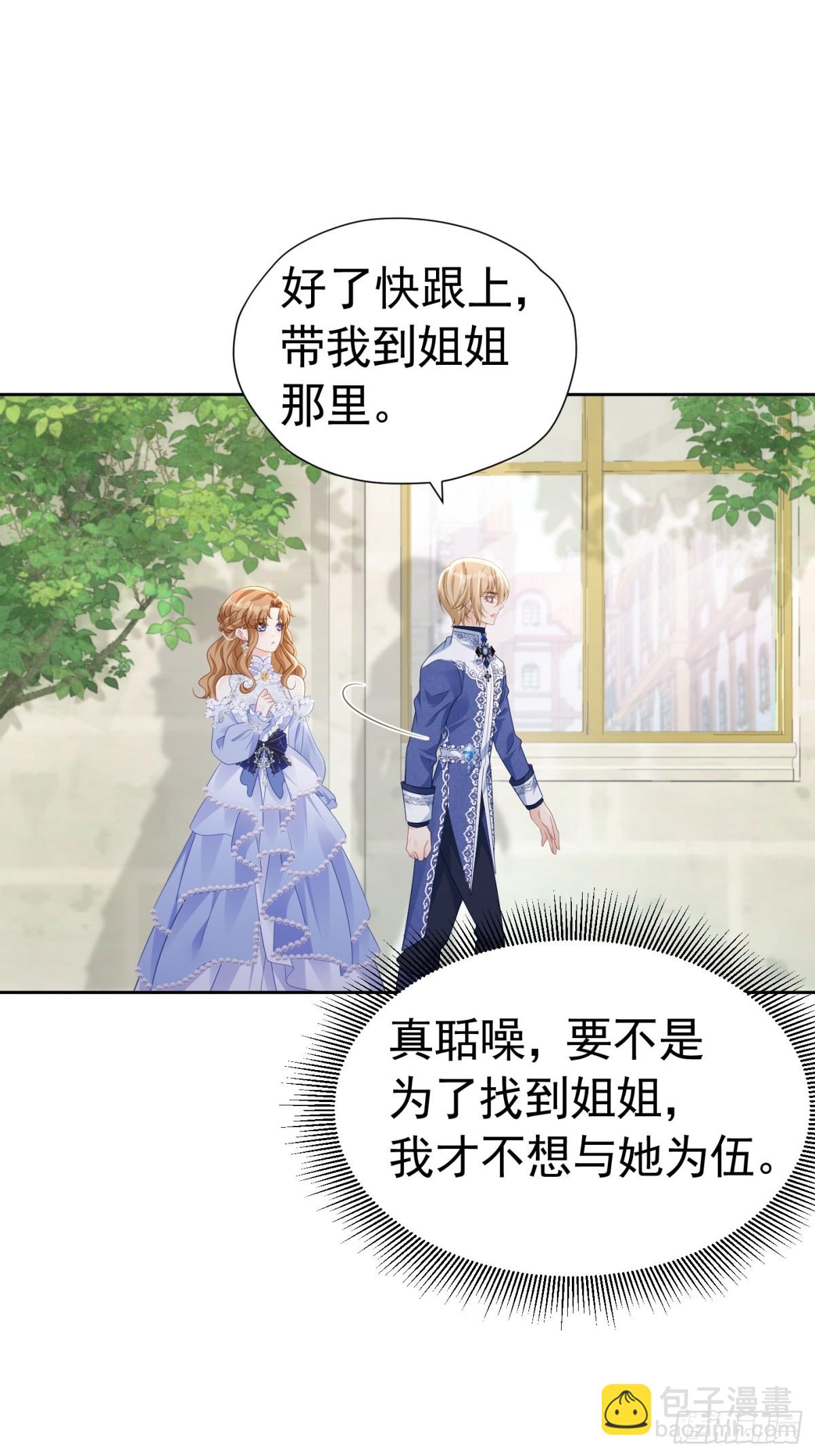 080 强硬态度-第85话