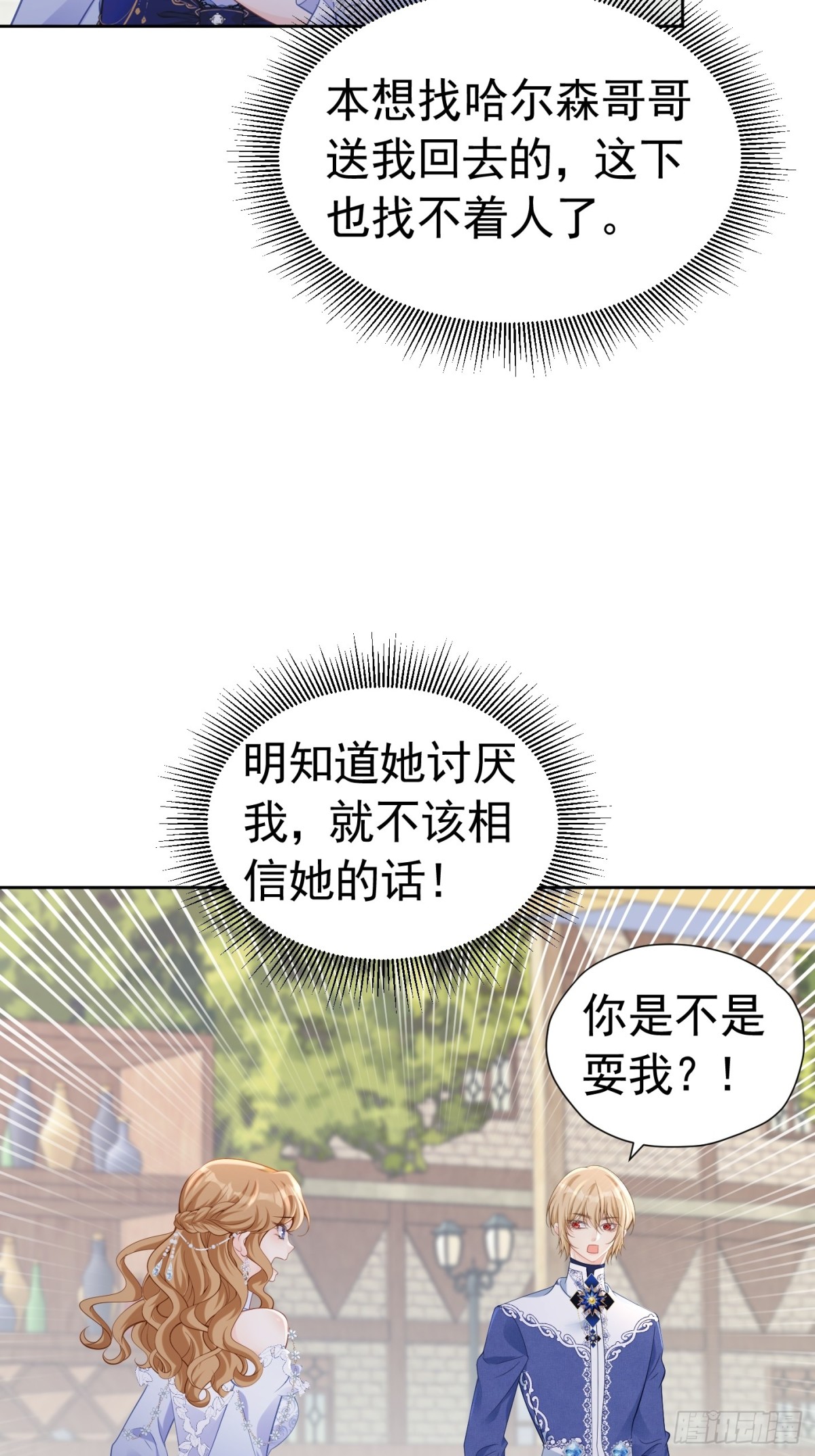 080 强硬态度-第85话