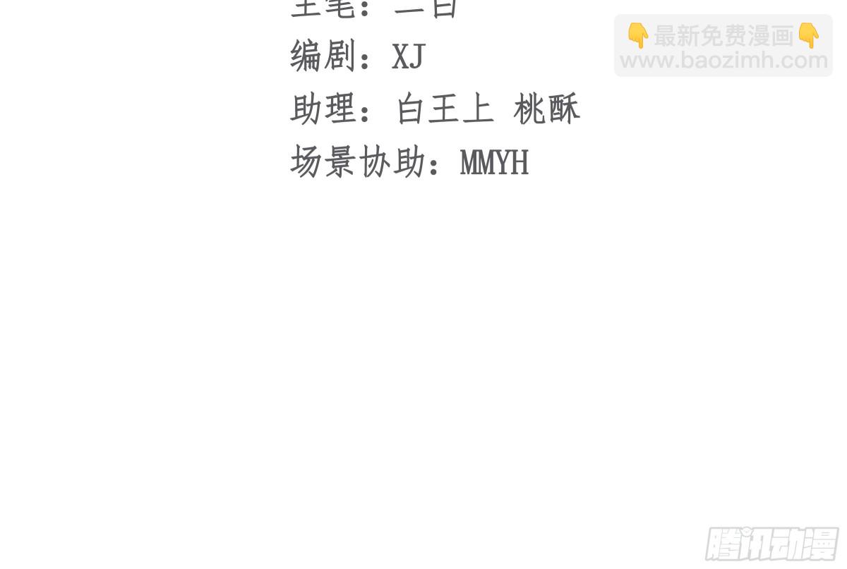 082 别喜欢了-第87话