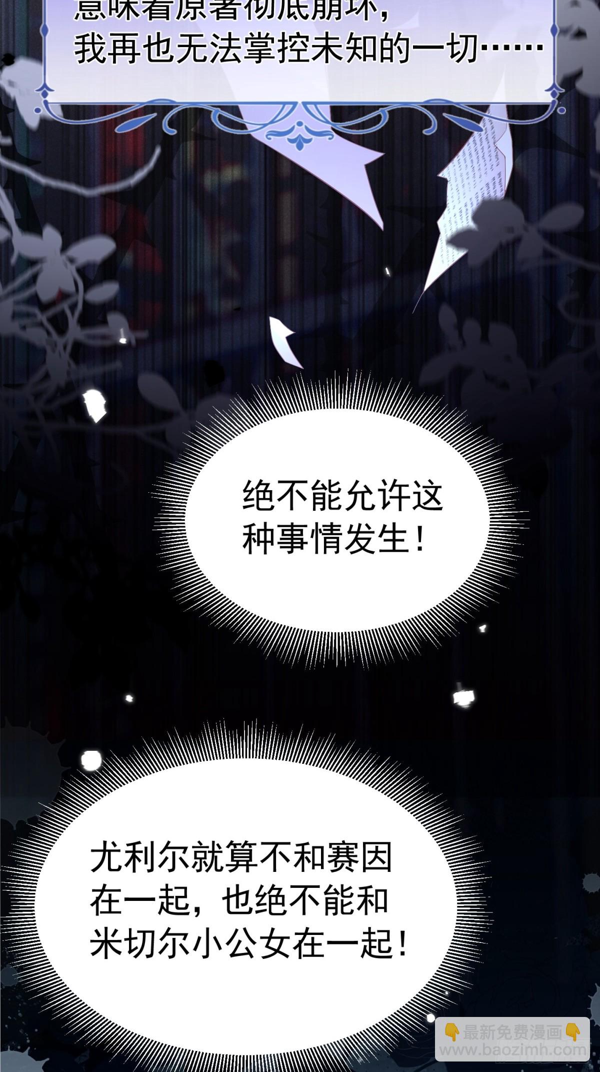 082 别喜欢了-第87话