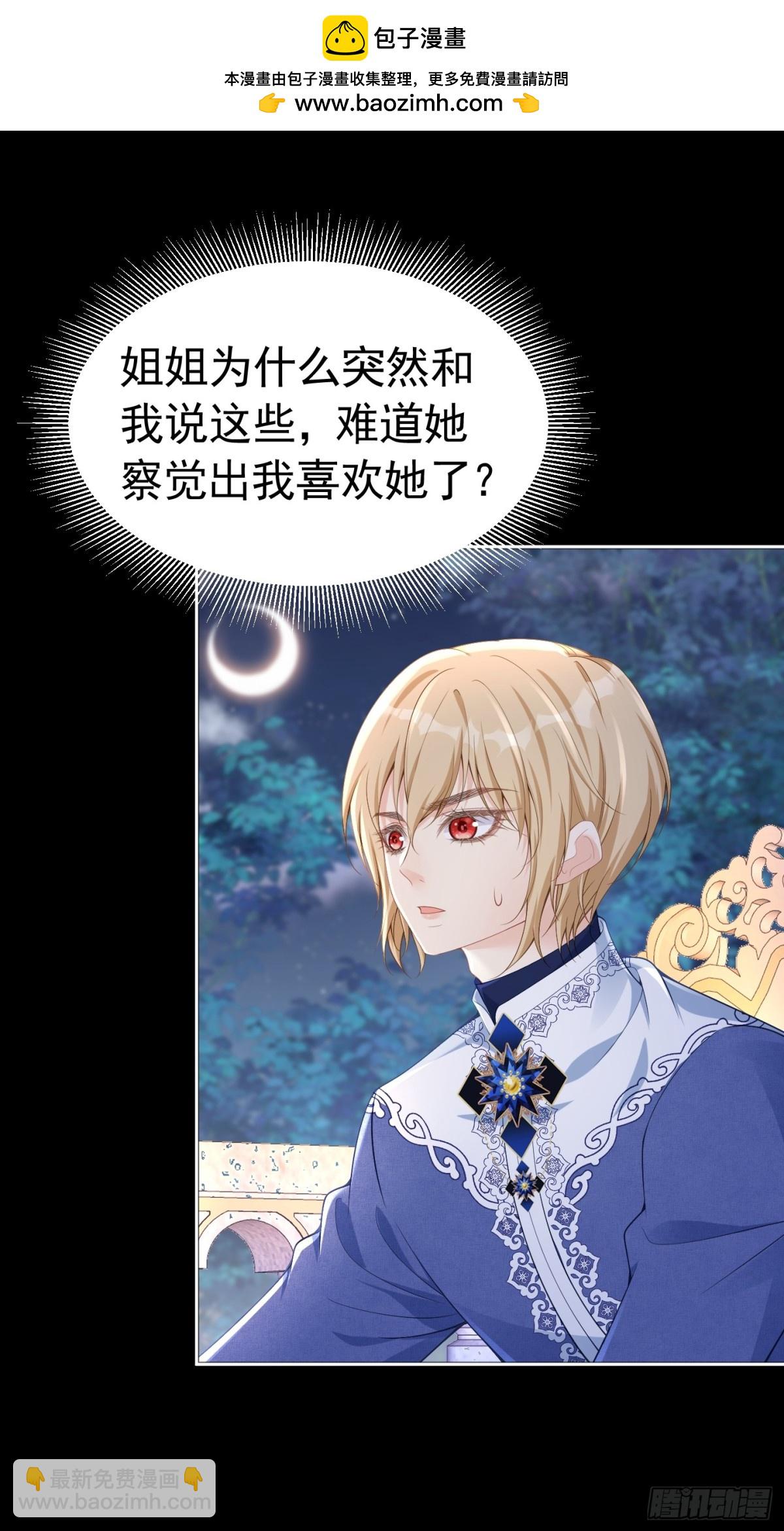 082 别喜欢了-第87话