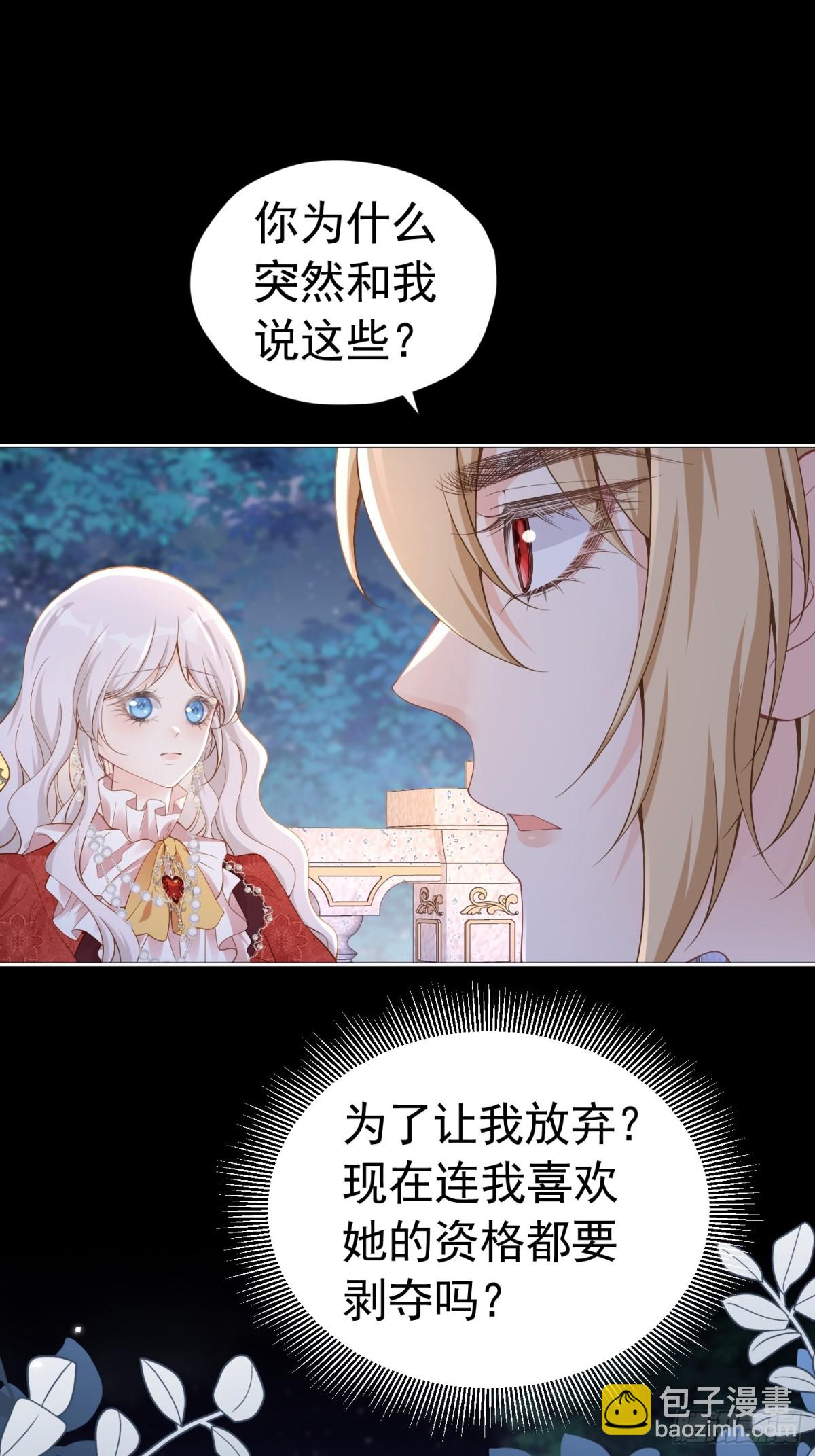 082 别喜欢了-第87话