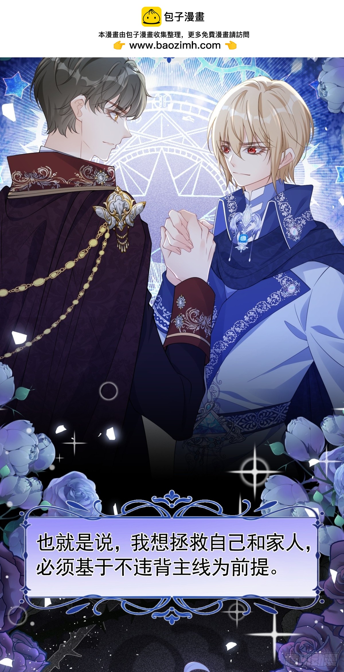 082 别喜欢了-第87话