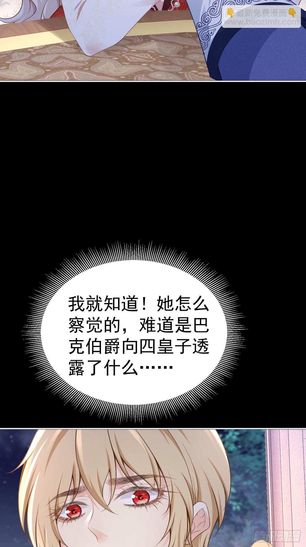 082 别喜欢了-第87话