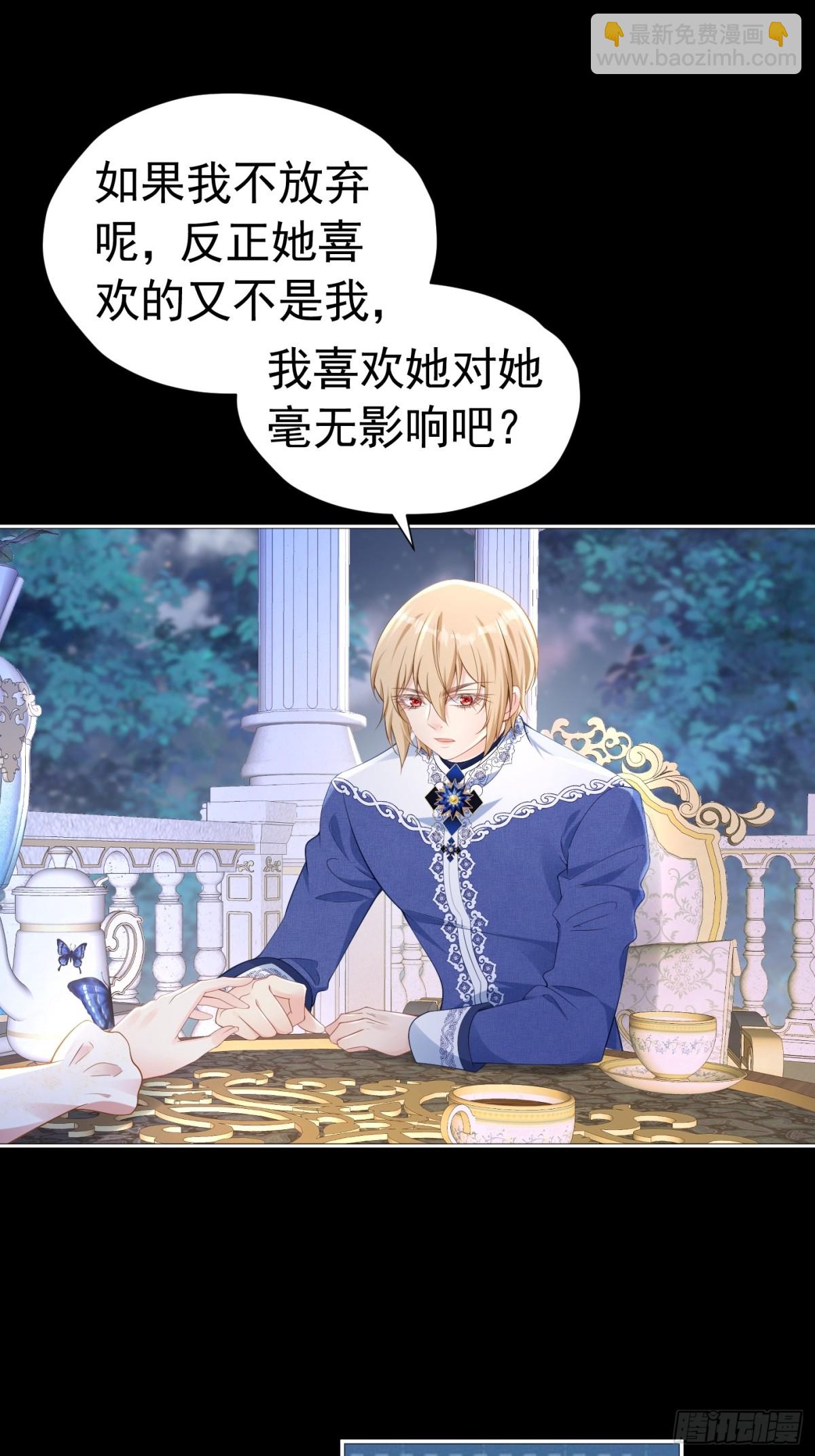 082 别喜欢了-第87话