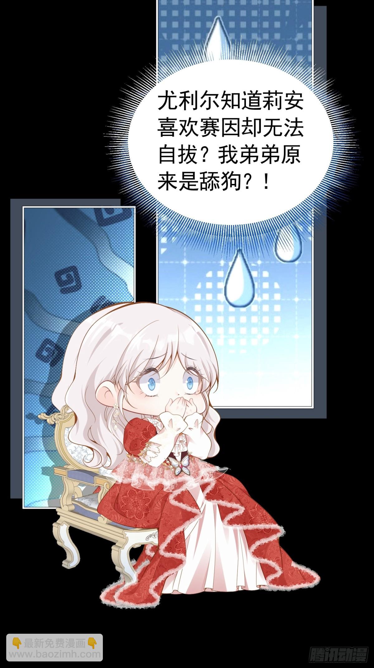 082 别喜欢了-第87话