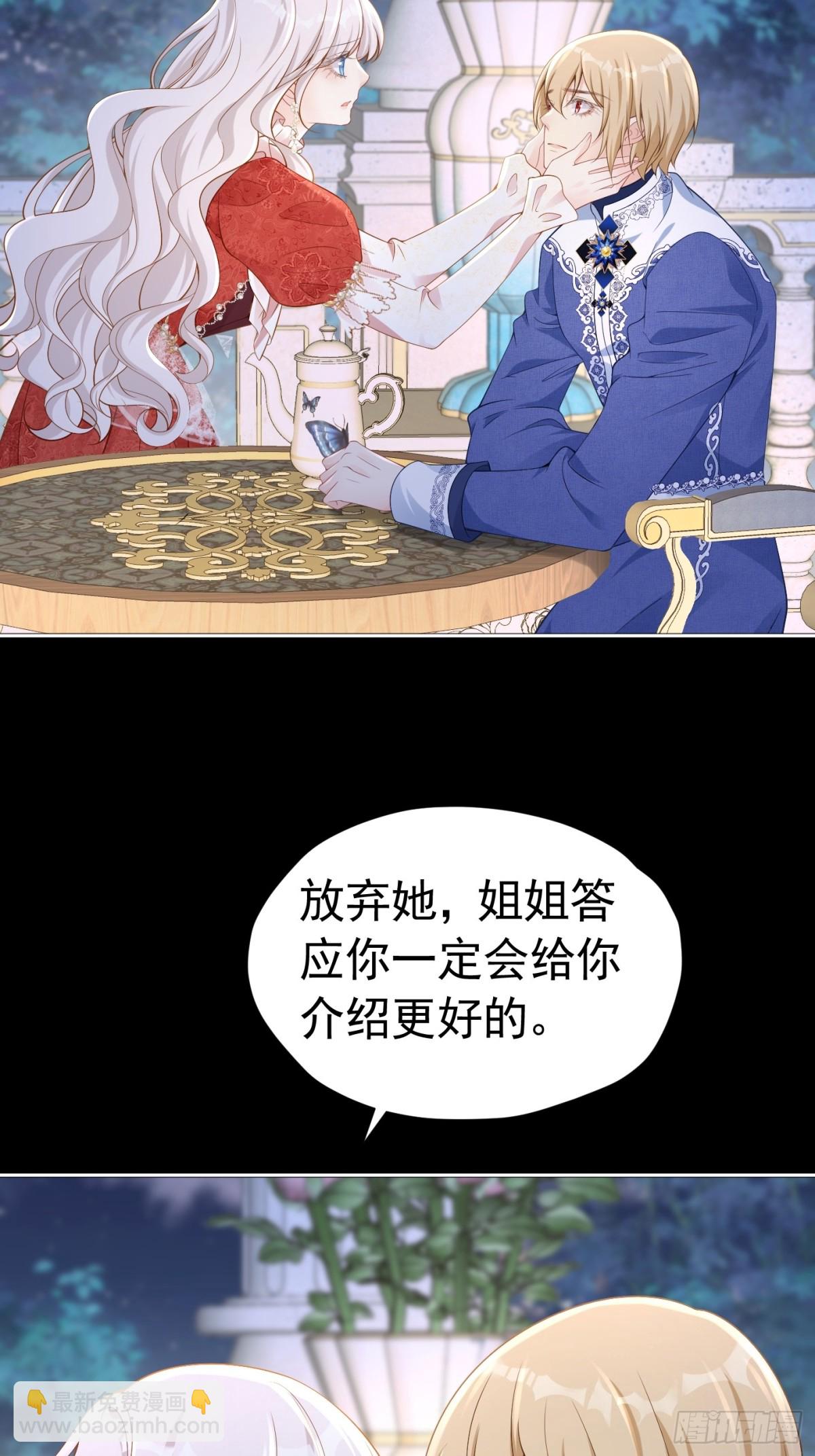 082 别喜欢了-第87话