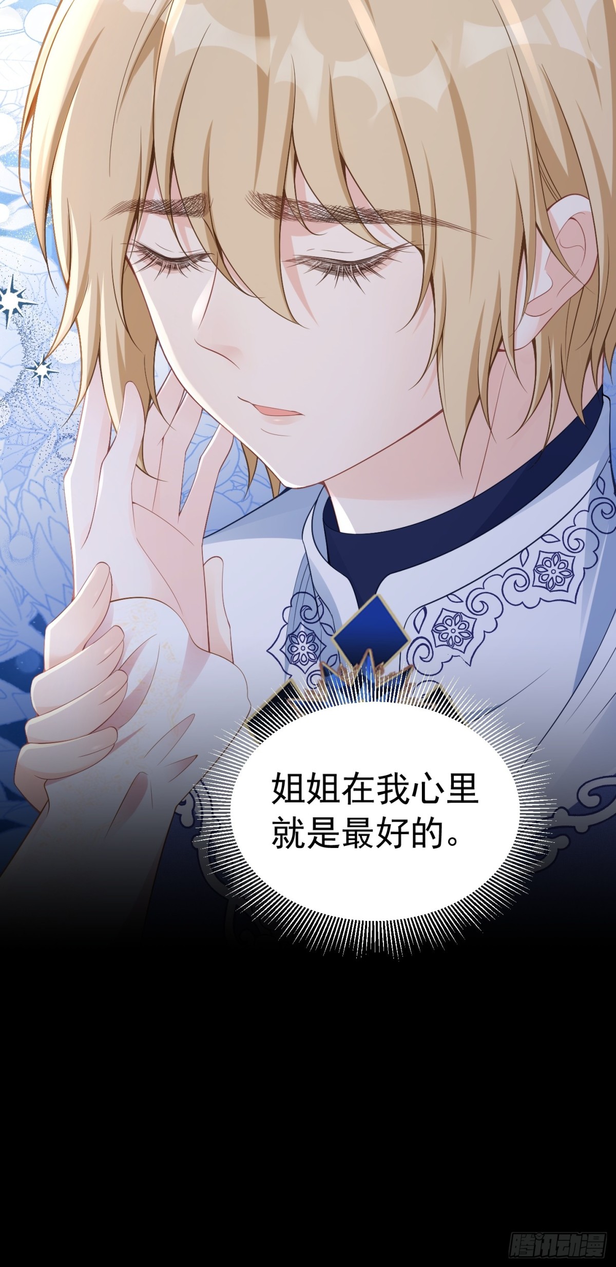 082 别喜欢了-第87话