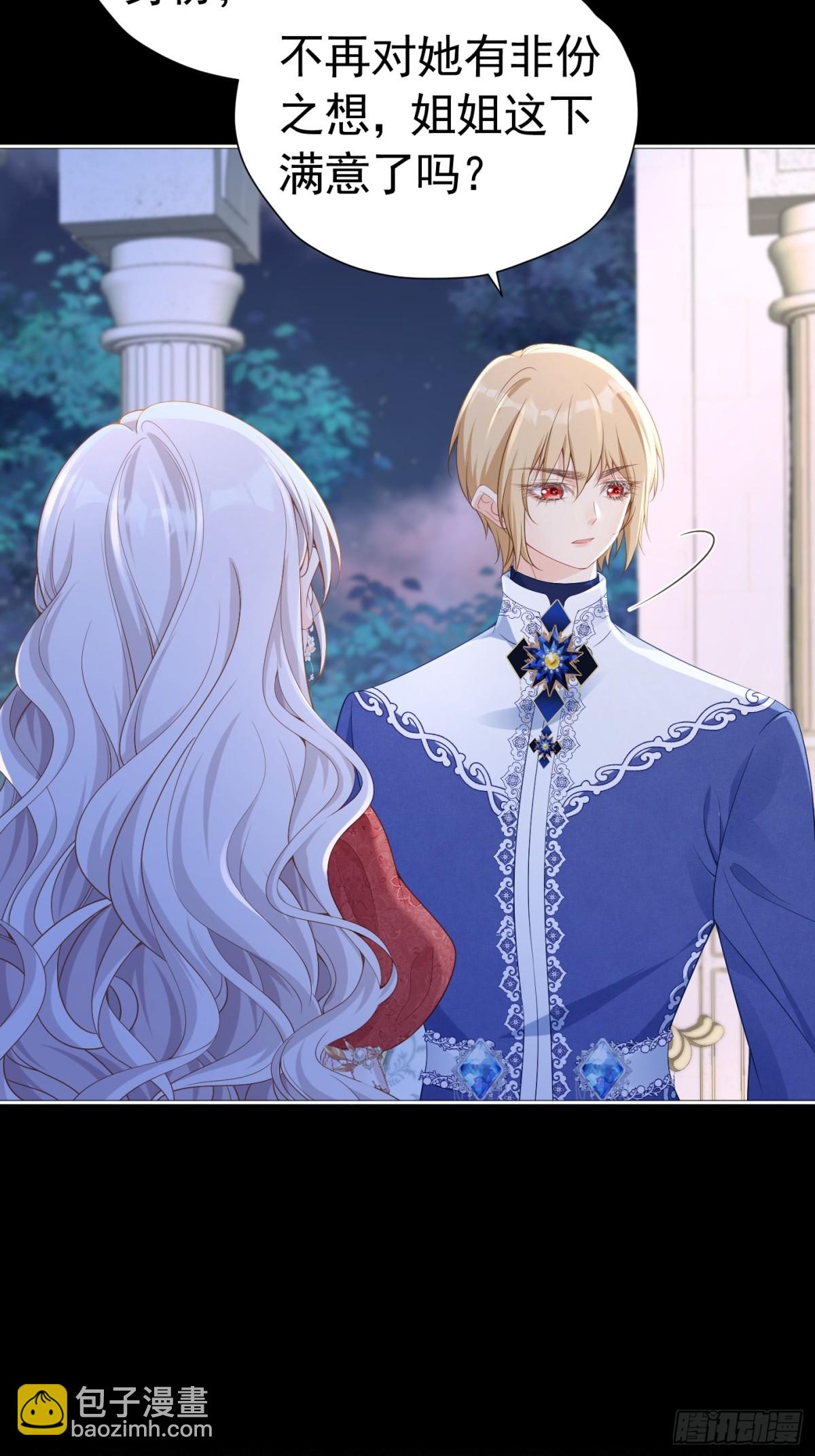 082 别喜欢了-第87话