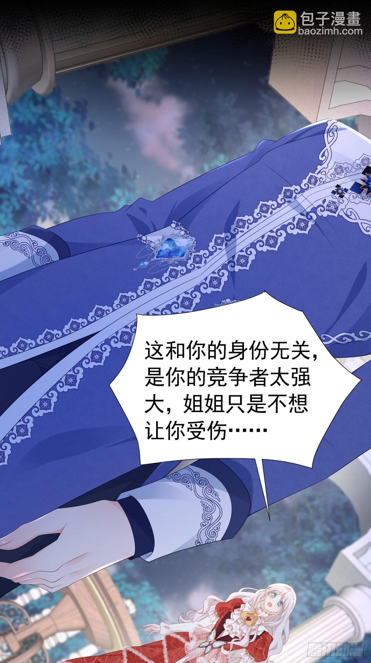 082 别喜欢了-第87话