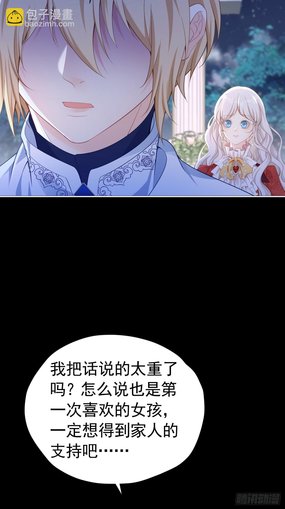 082 别喜欢了-第87话