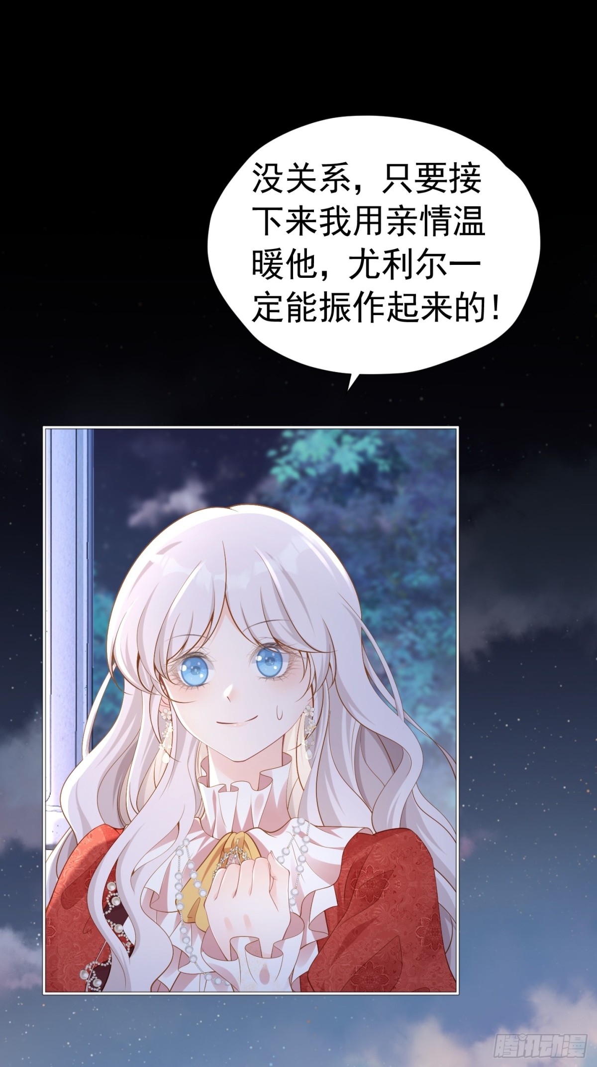 082 别喜欢了-第87话