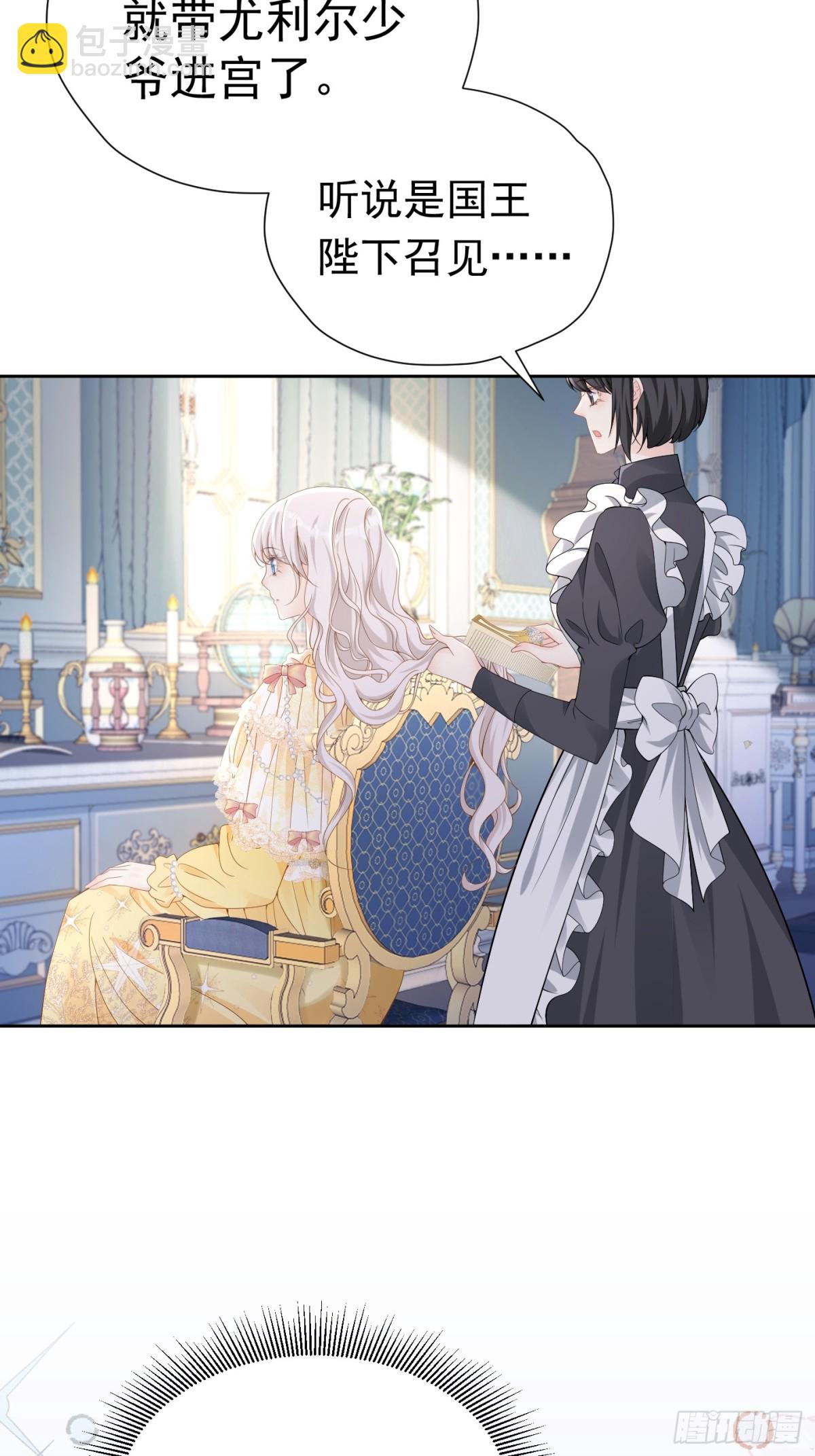 082 别喜欢了-第87话