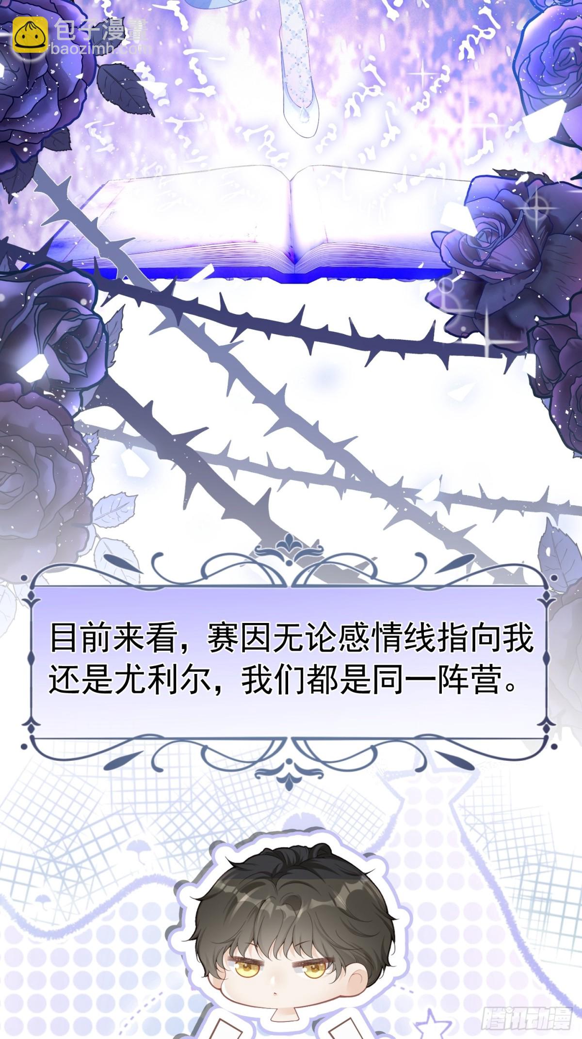 082 别喜欢了-第87话