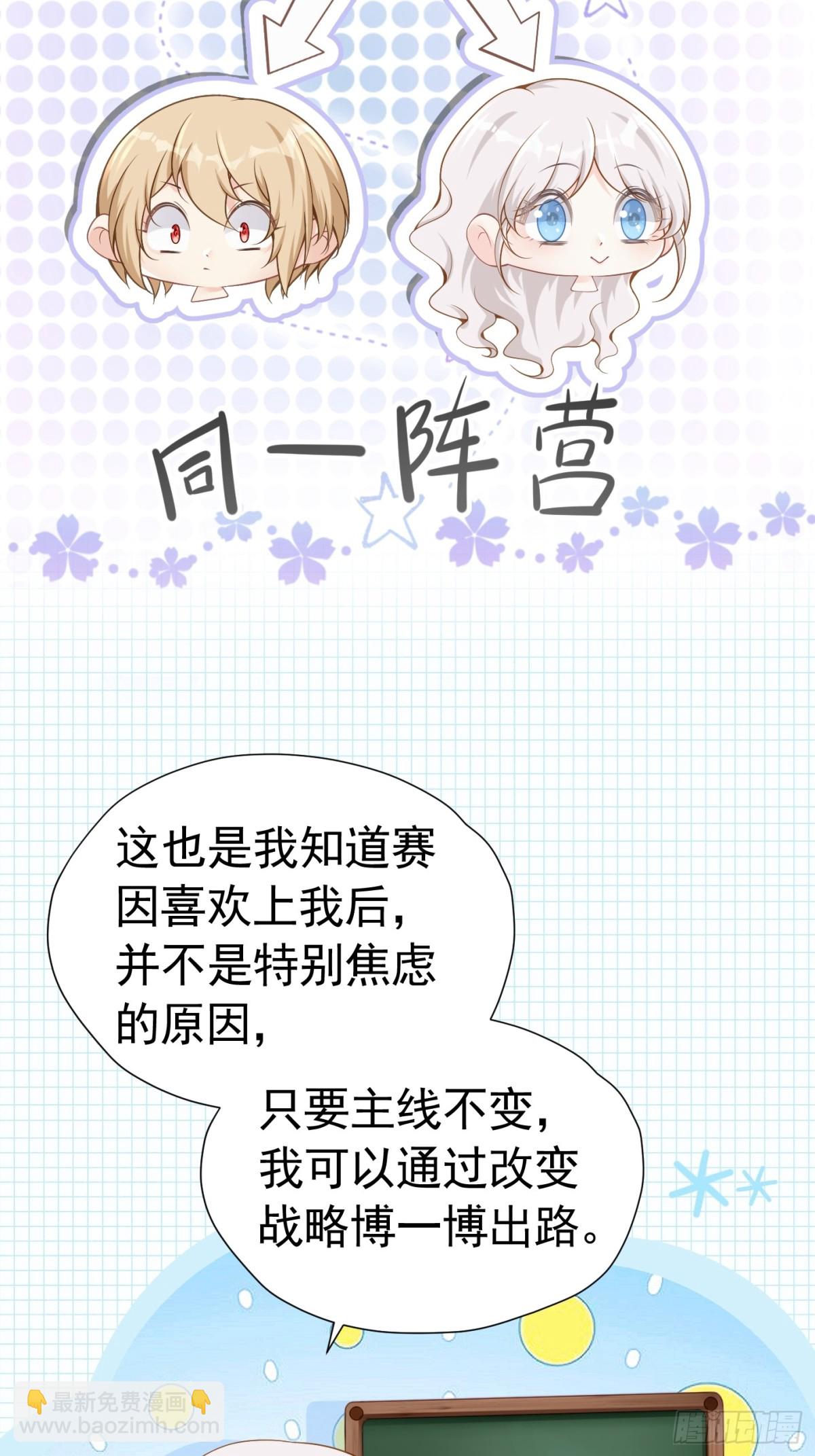 082 别喜欢了-第87话