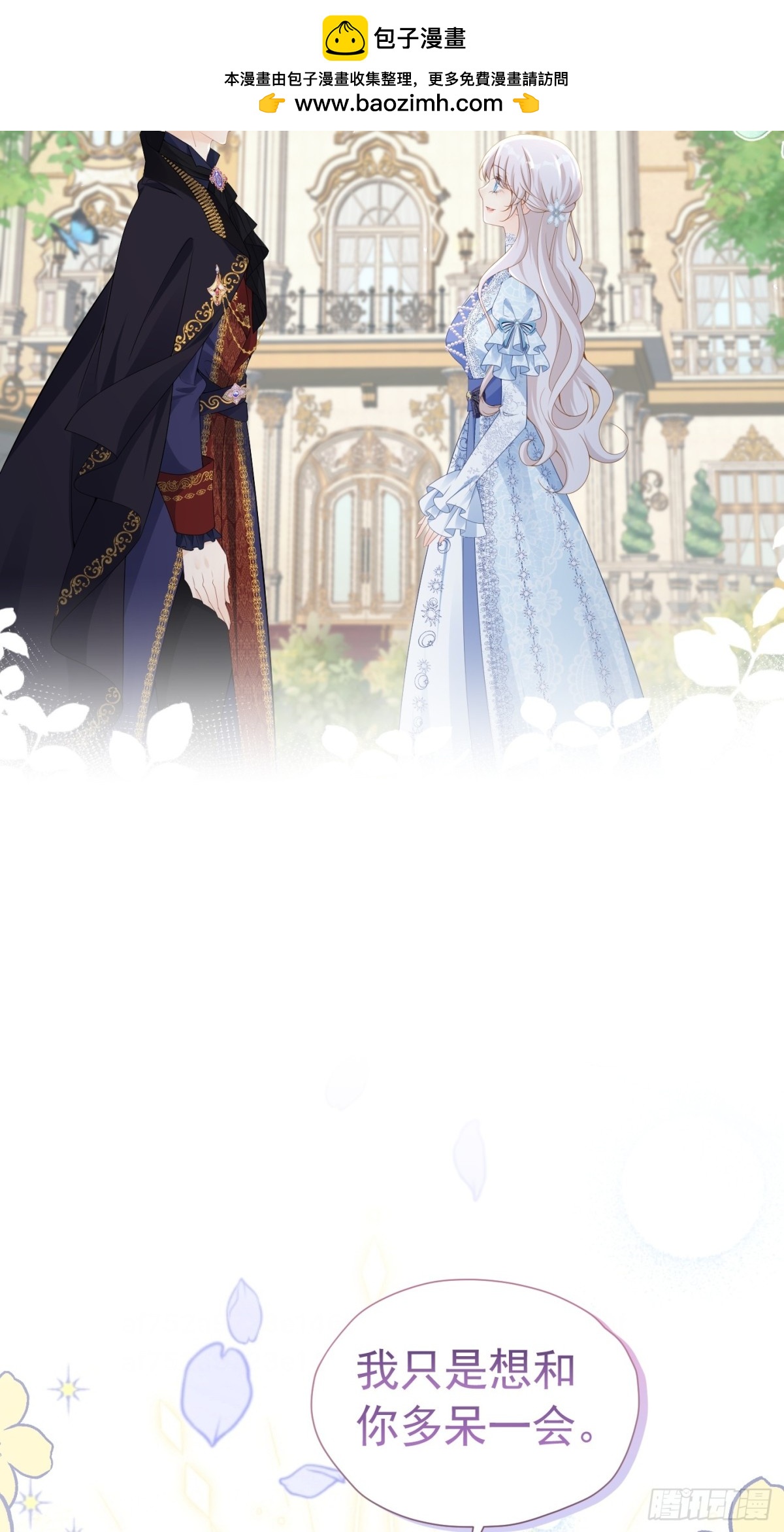 084 姐弟疏离-第89话