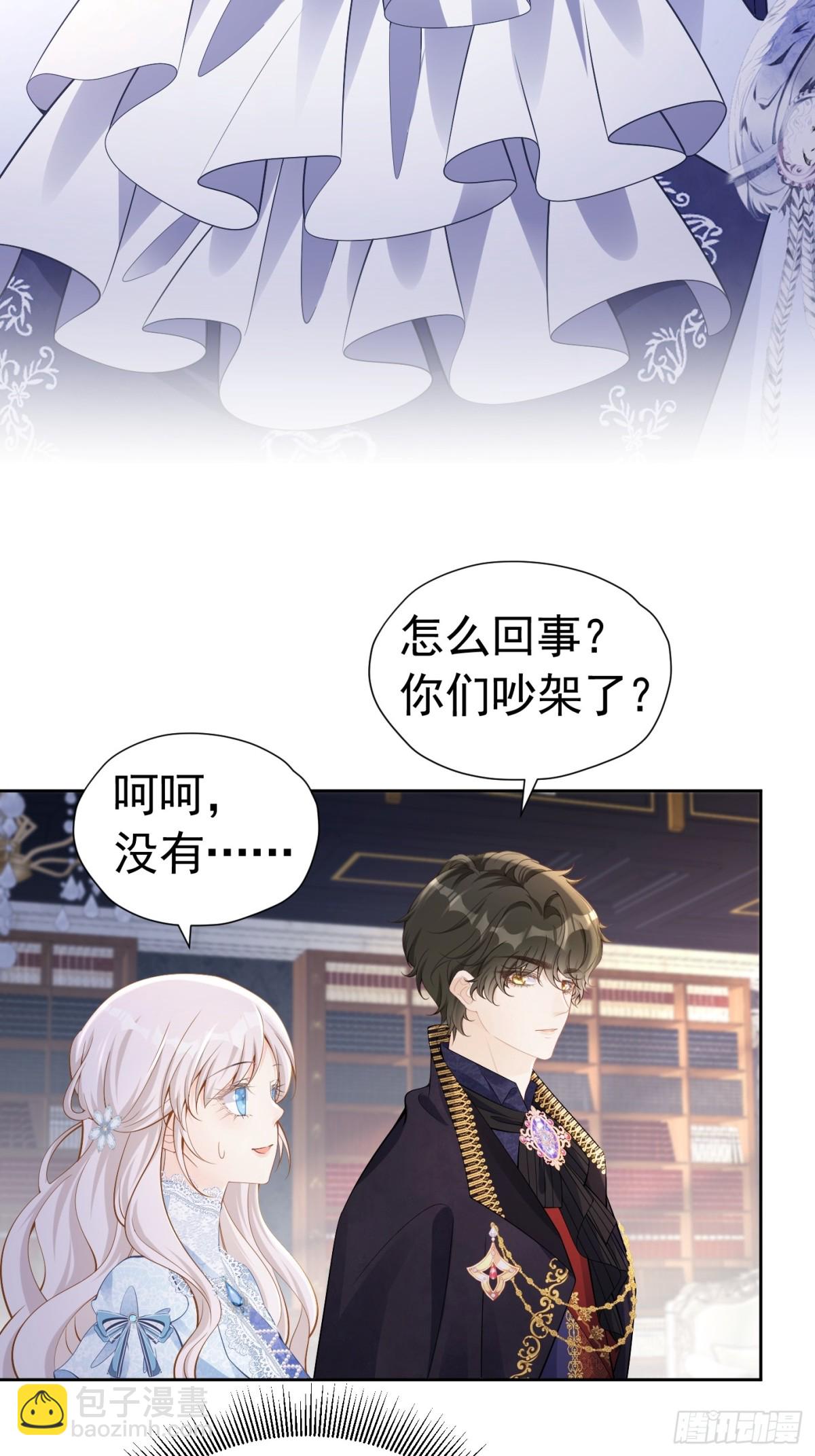 084 姐弟疏离-第89话