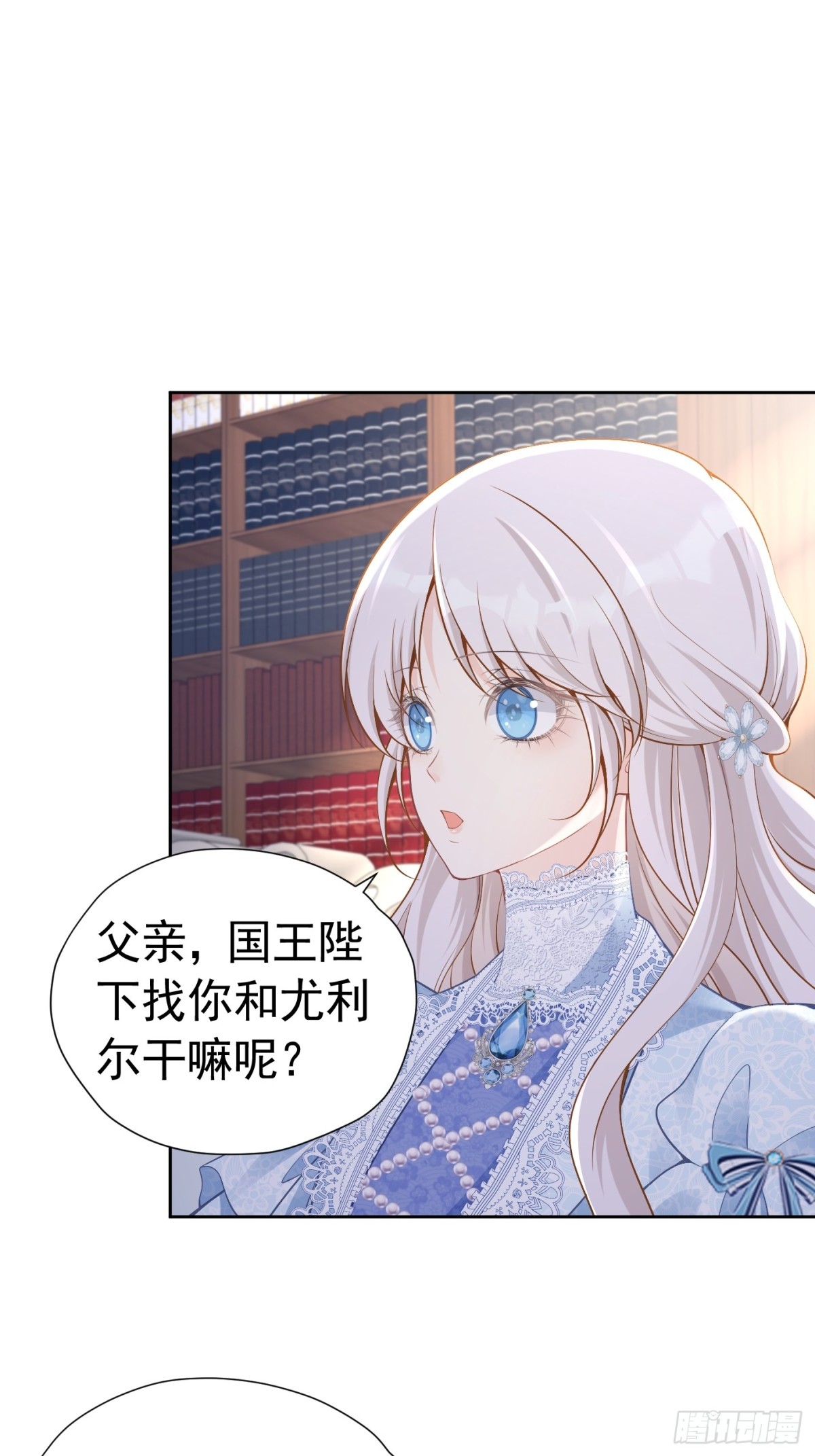 084 姐弟疏离-第89话