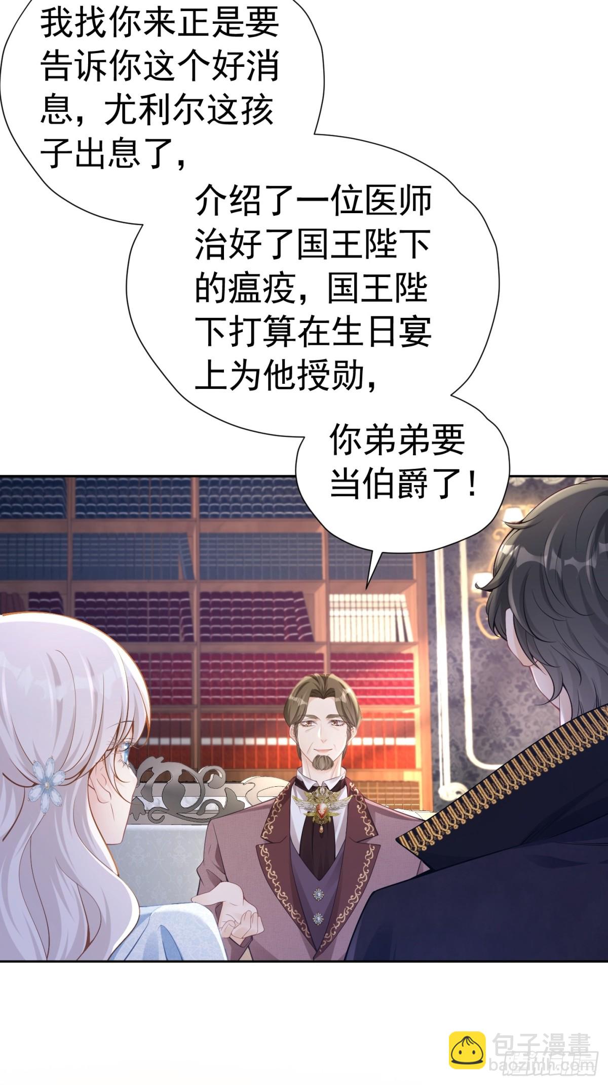 084 姐弟疏离-第89话