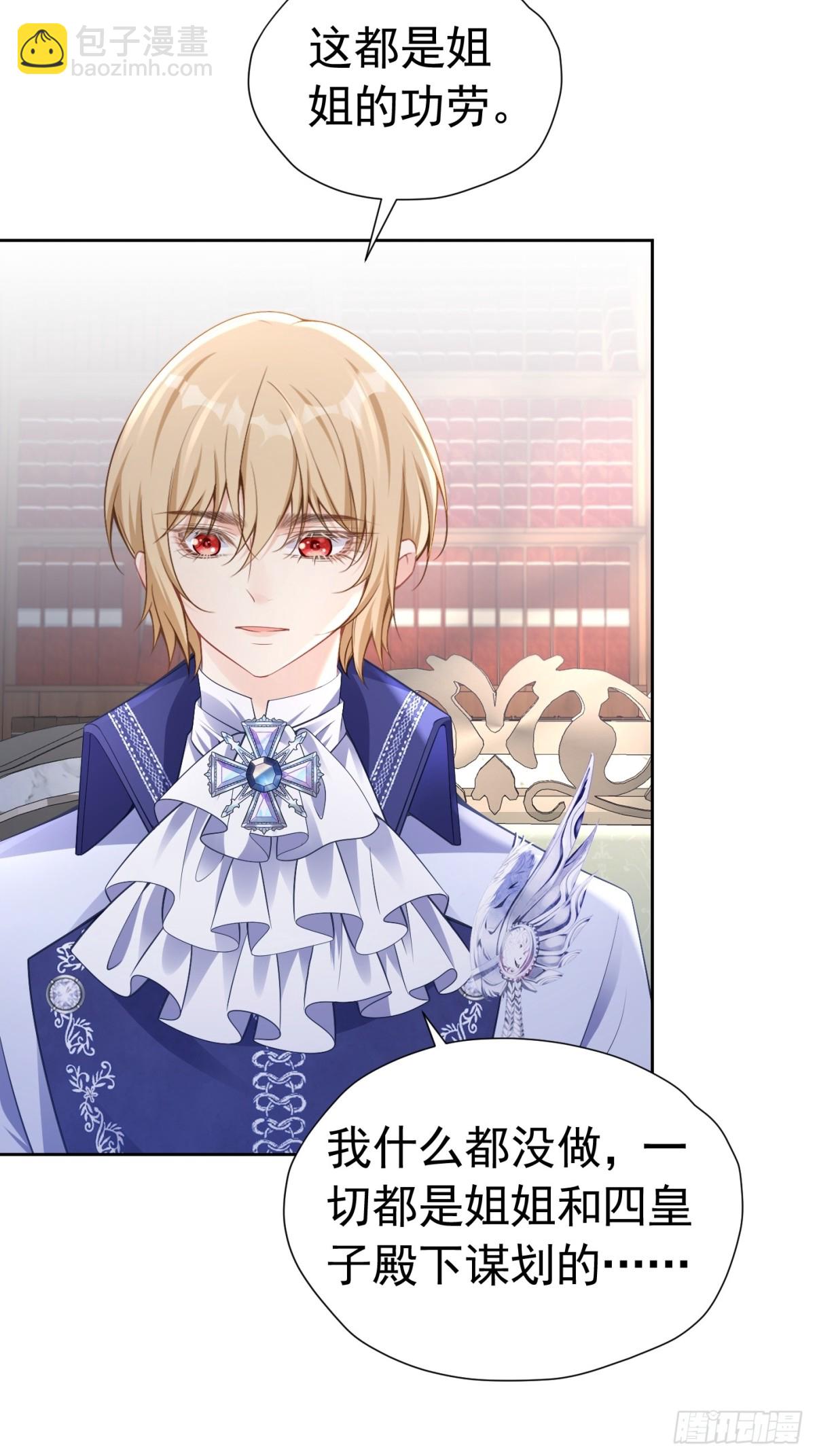 084 姐弟疏离-第89话