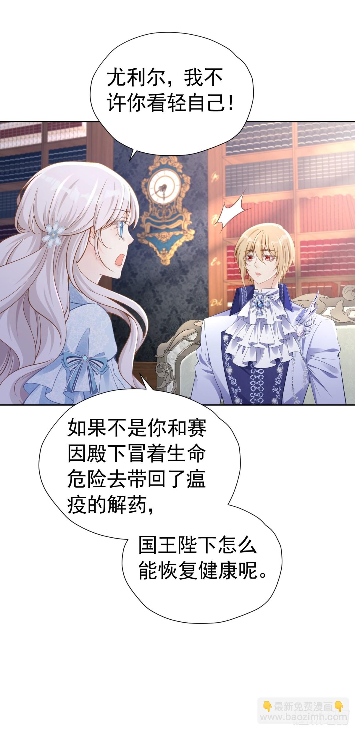 084 姐弟疏离-第89话