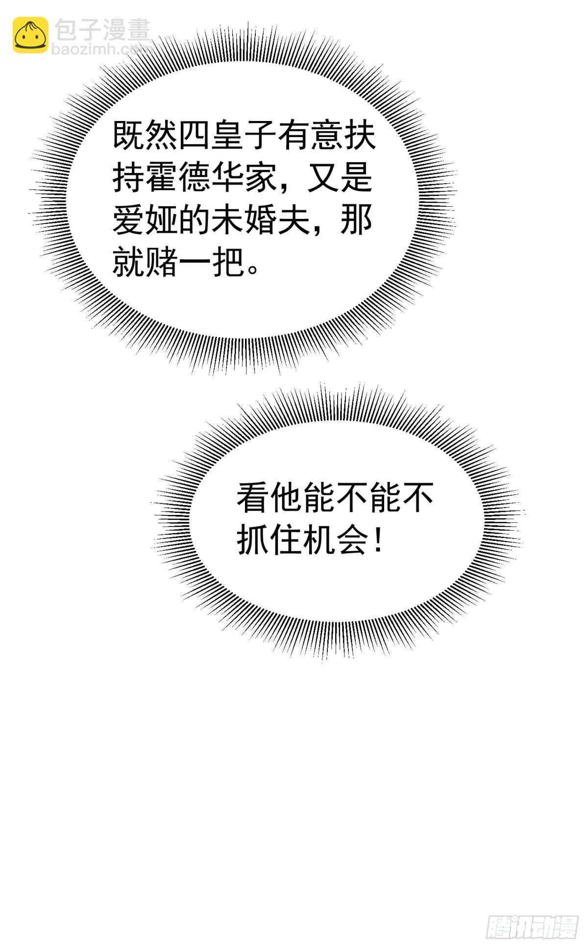 084 姐弟疏离-第89话