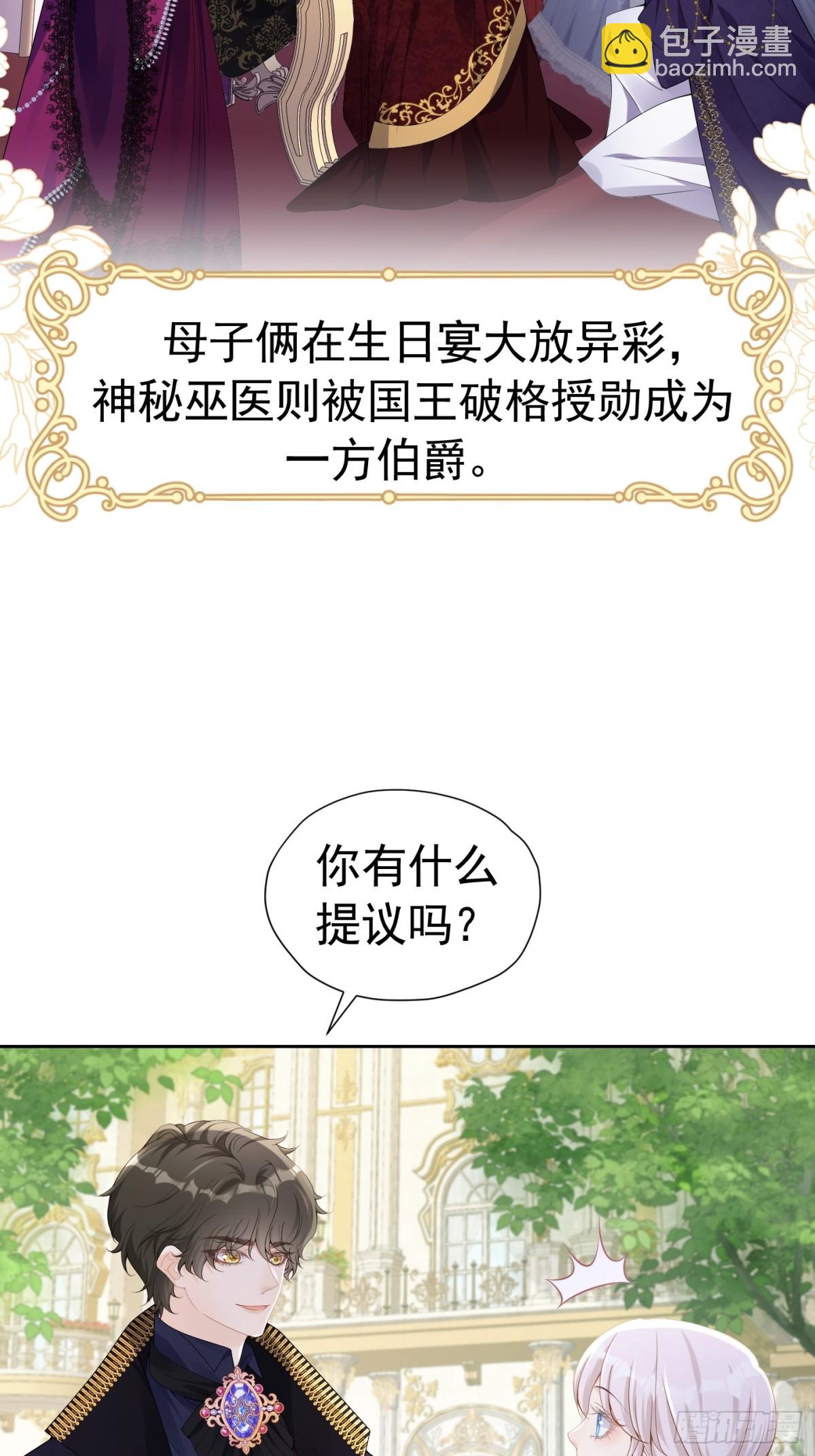 084 姐弟疏离-第89话