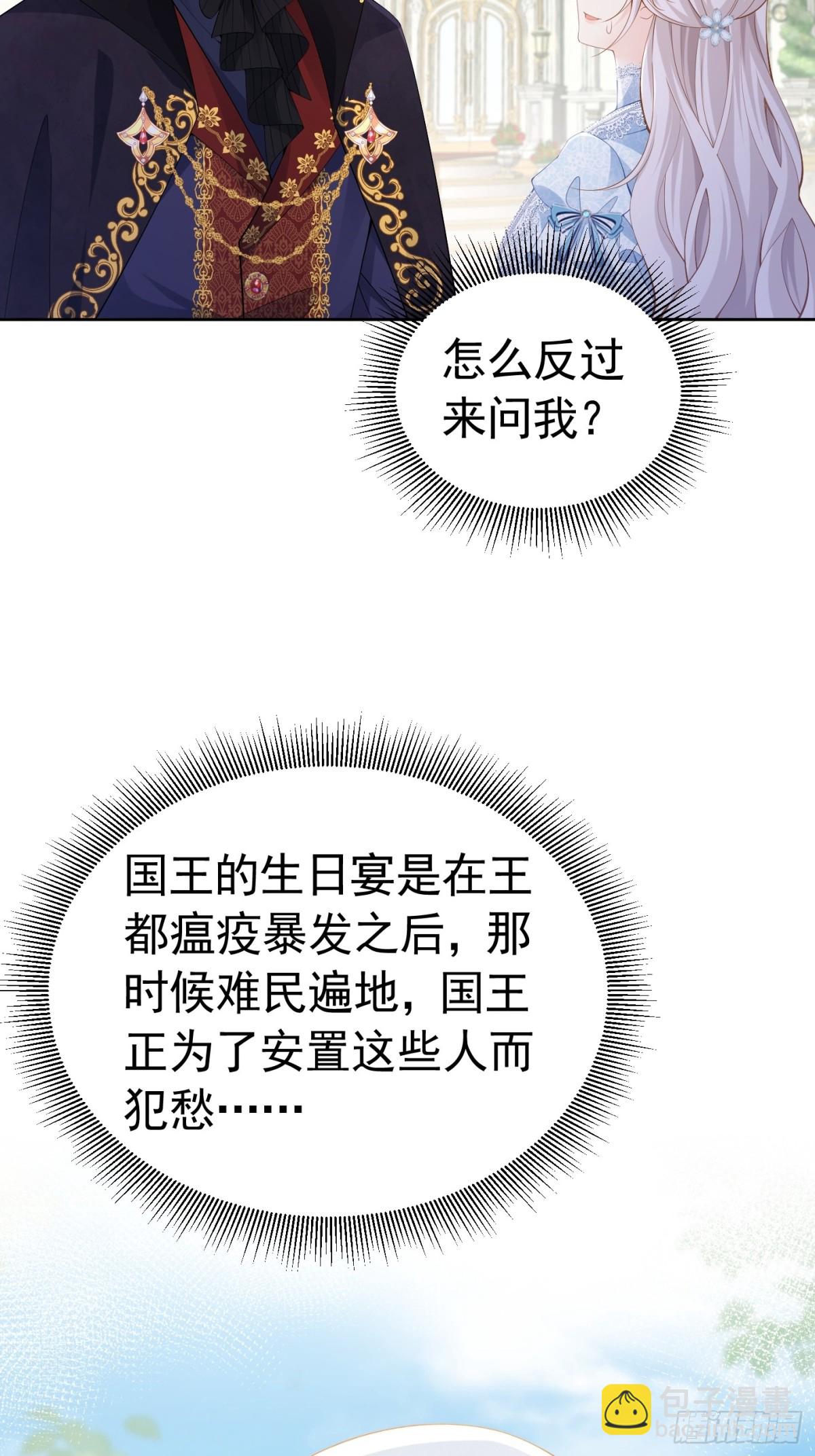 084 姐弟疏离-第89话