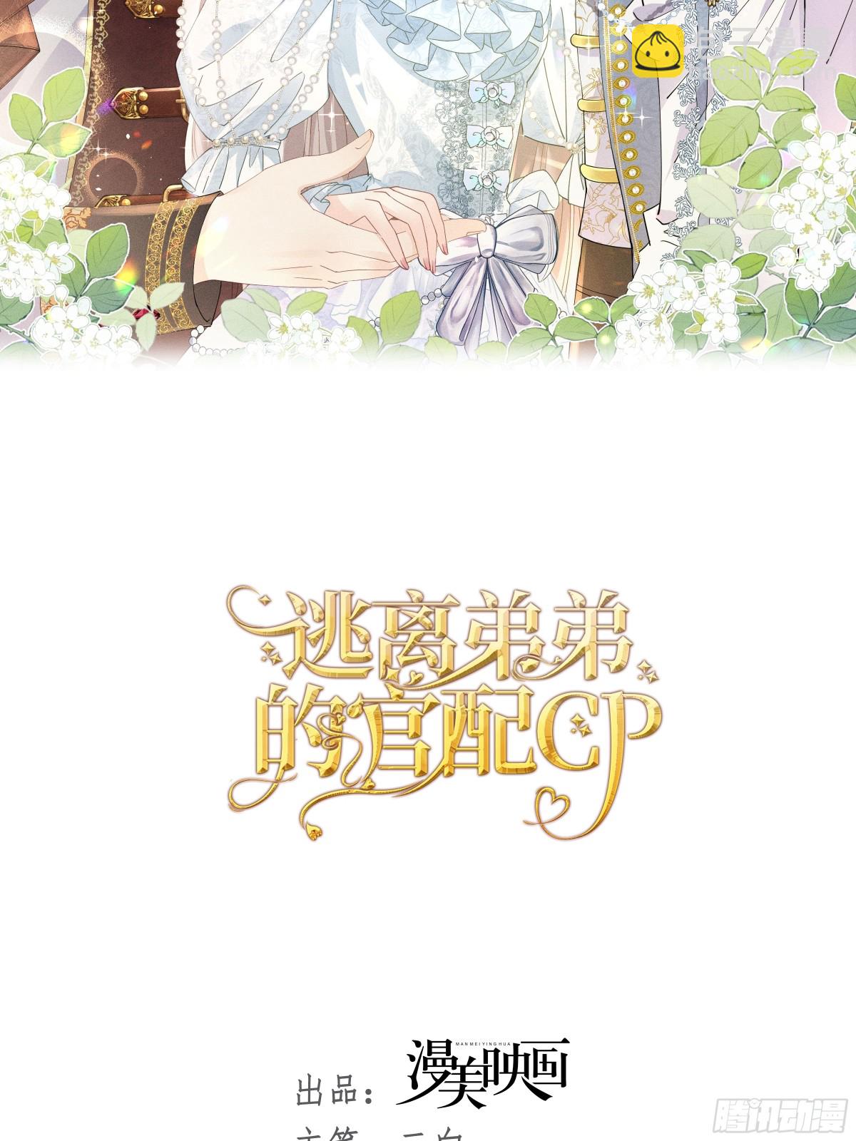 086 公主殿下-第91话