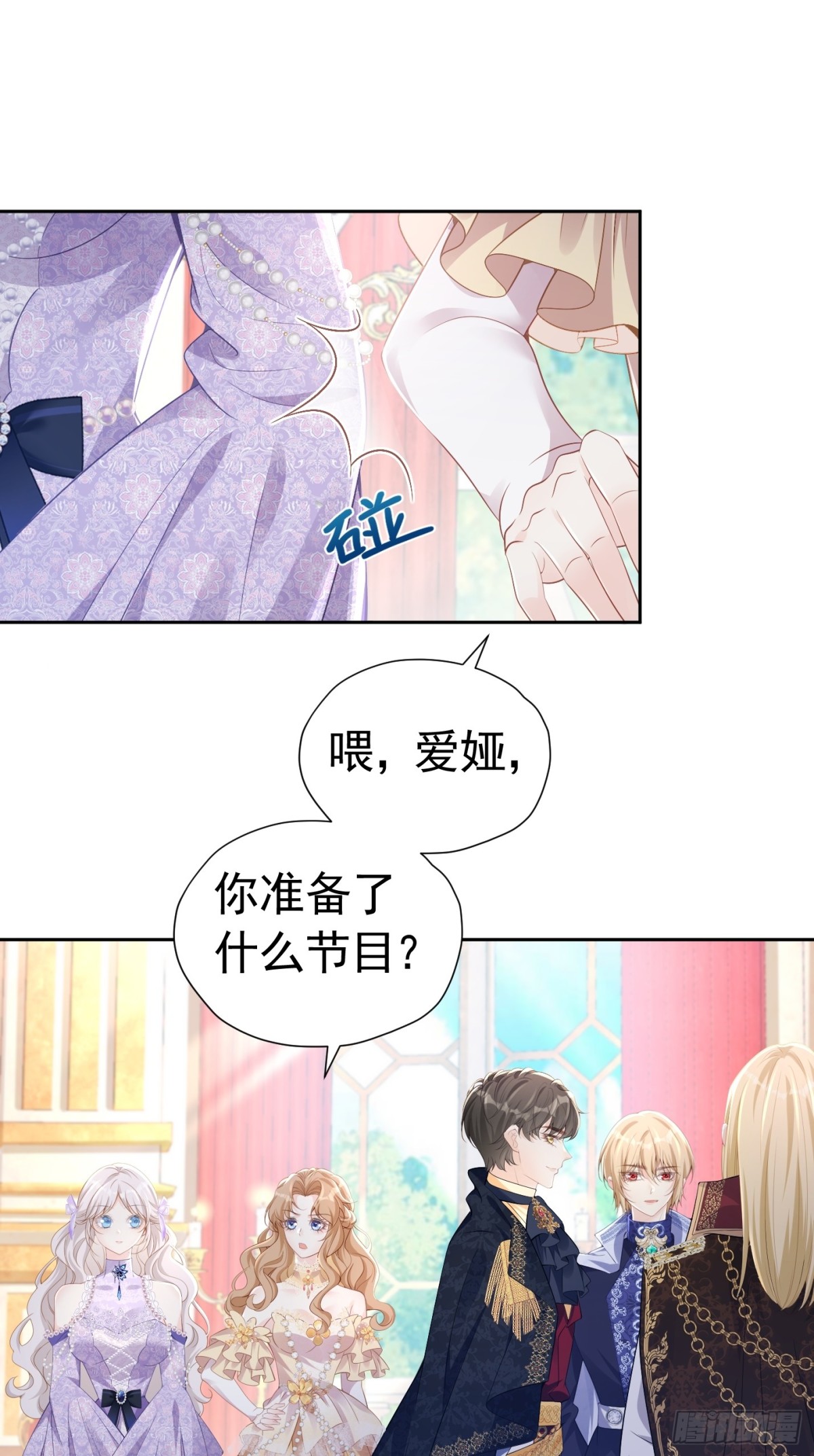 086 公主殿下-第91话