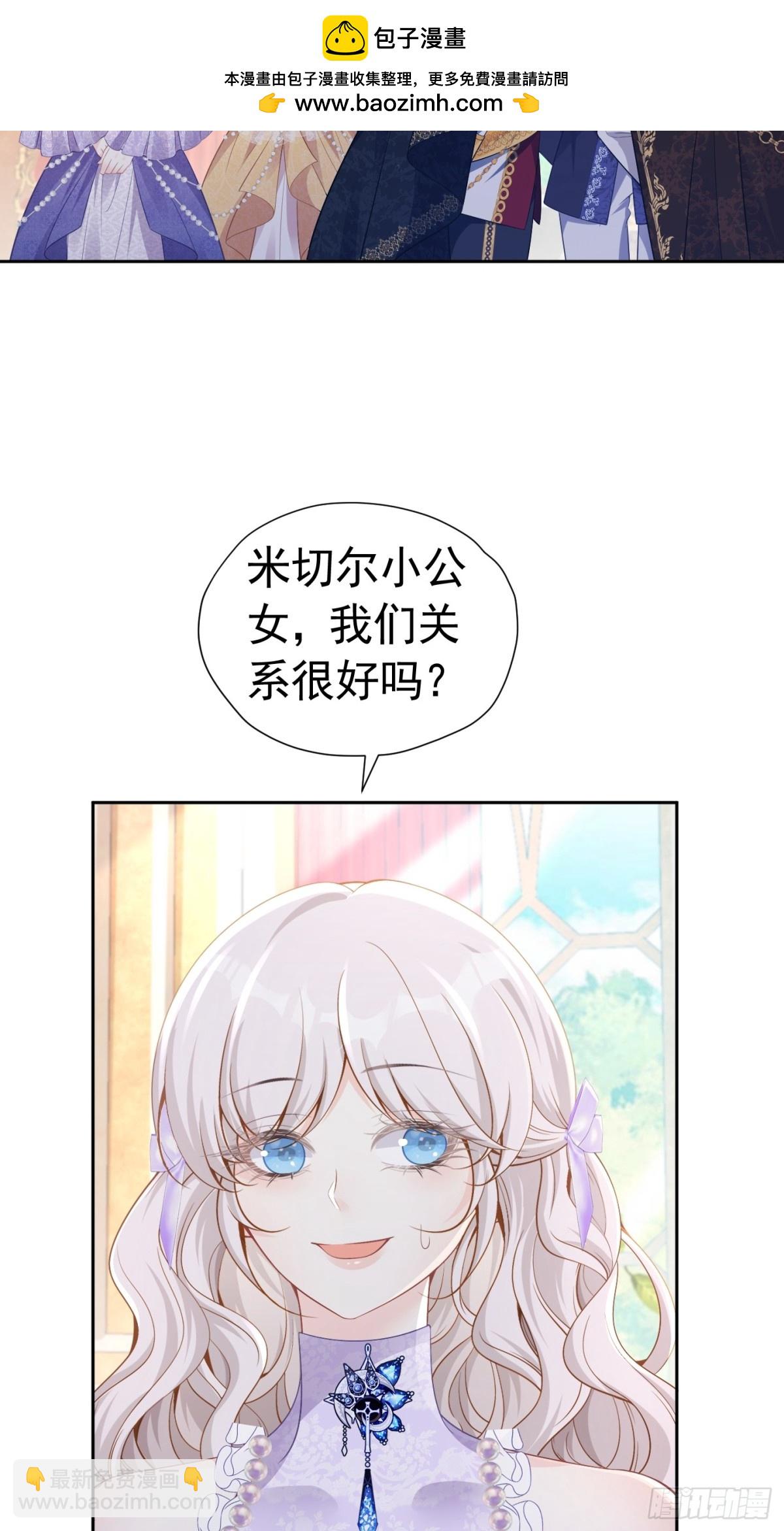 086 公主殿下-第91话