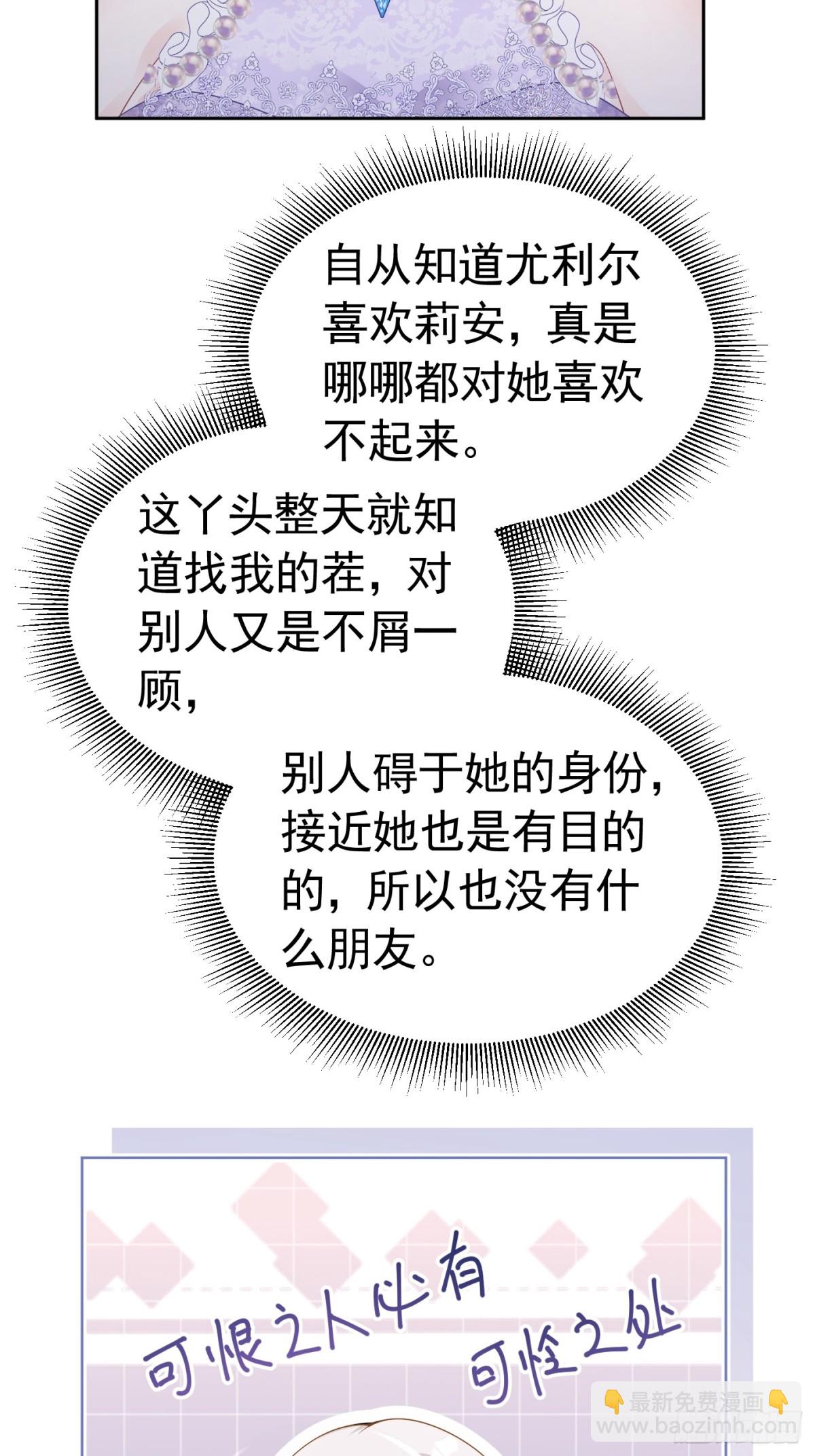 086 公主殿下-第91话