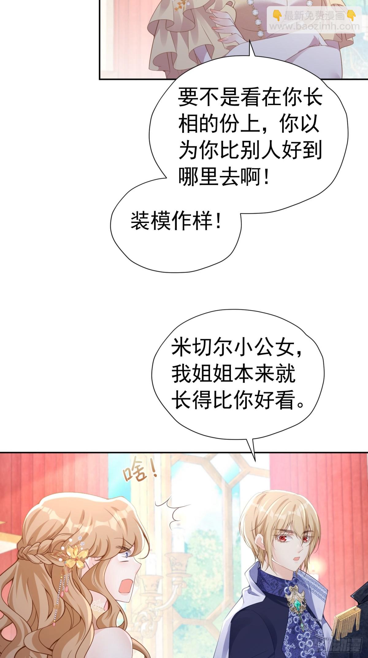 086 公主殿下-第91话